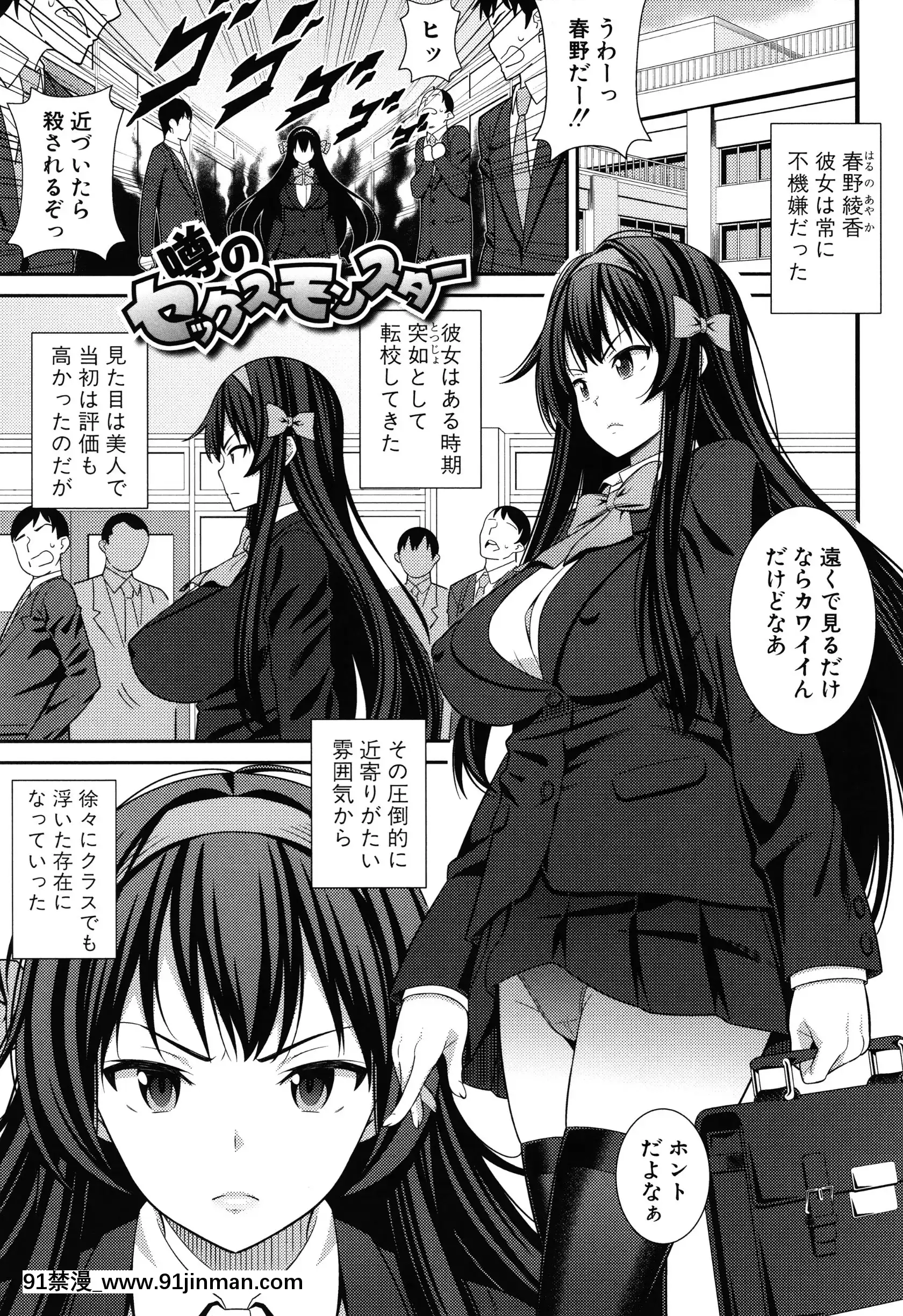 [どれいん]ドスケベ催眠リベンジ+イラストカード[成人漫畫 桃山 快樂]