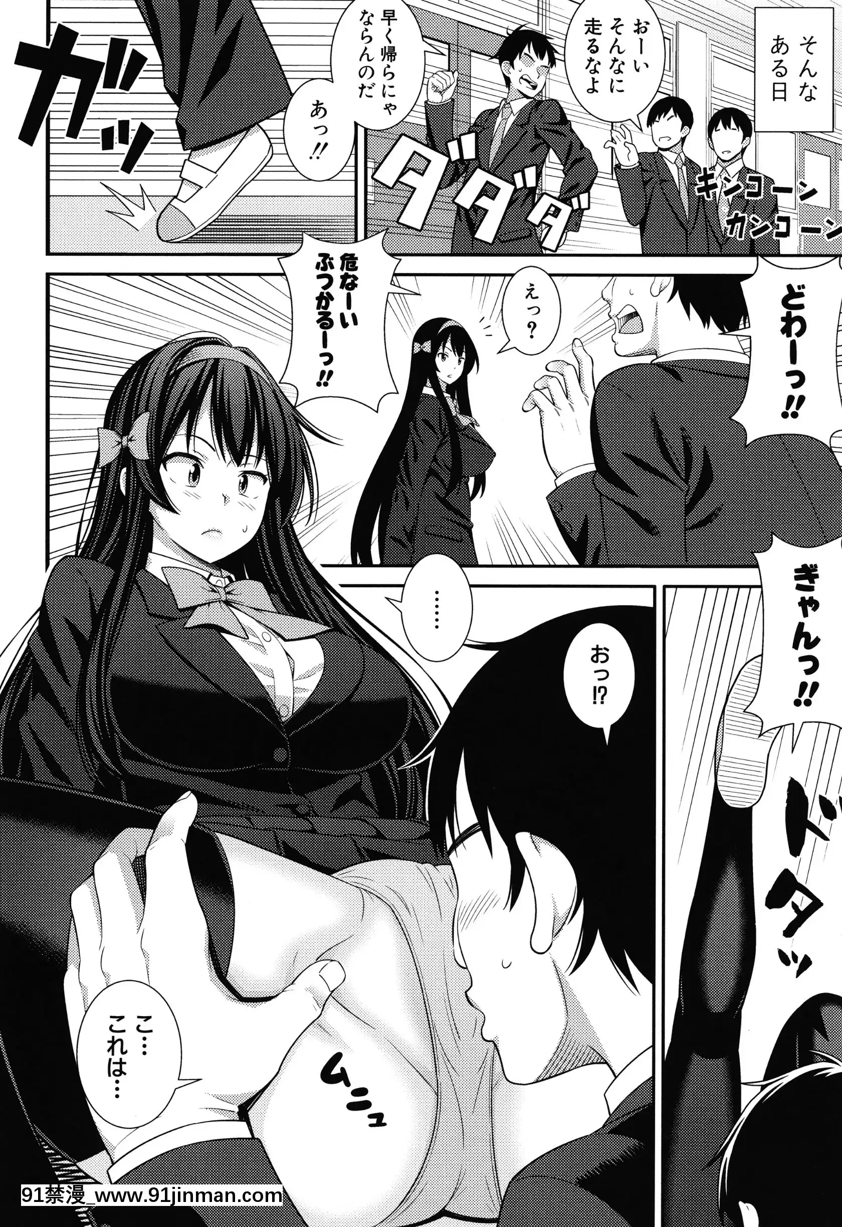 [どれいん]ドスケベ催眠リベンジ+イラストカード[成人漫畫 桃山 快樂]