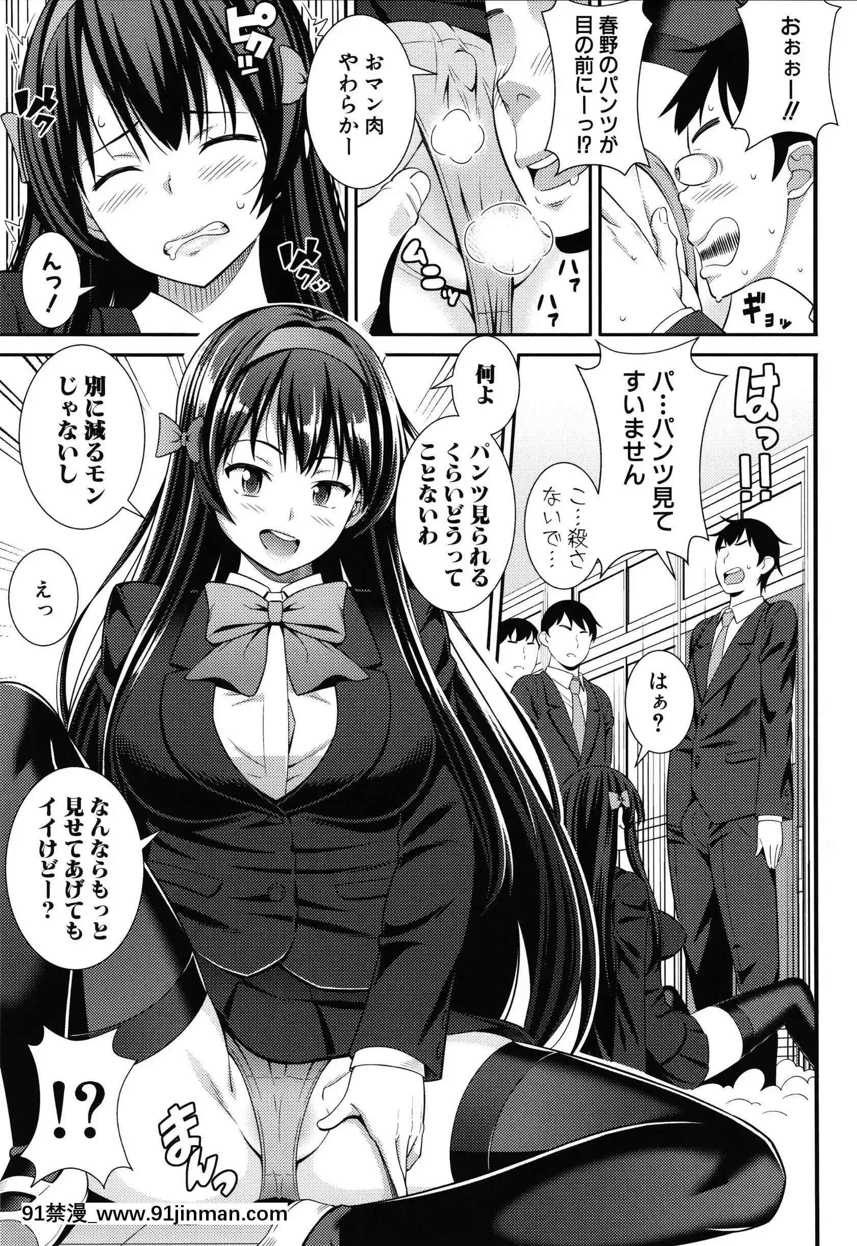[どれいん]ドスケベ催眠リベンジ+イラストカード[成人漫畫 桃山 快樂]