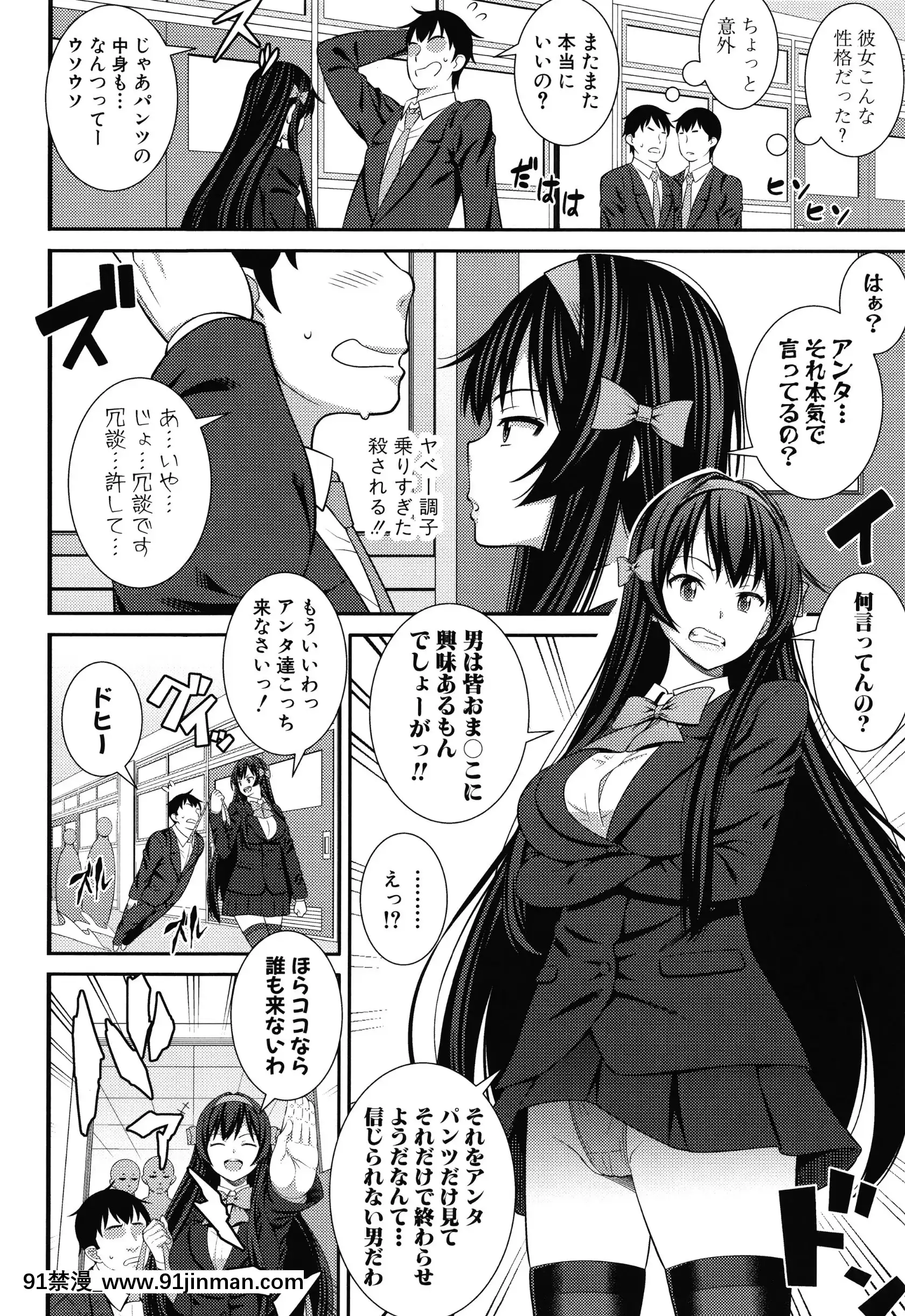 [どれいん]ドスケベ催眠リベンジ+イラストカード[成人漫畫 桃山 快樂]