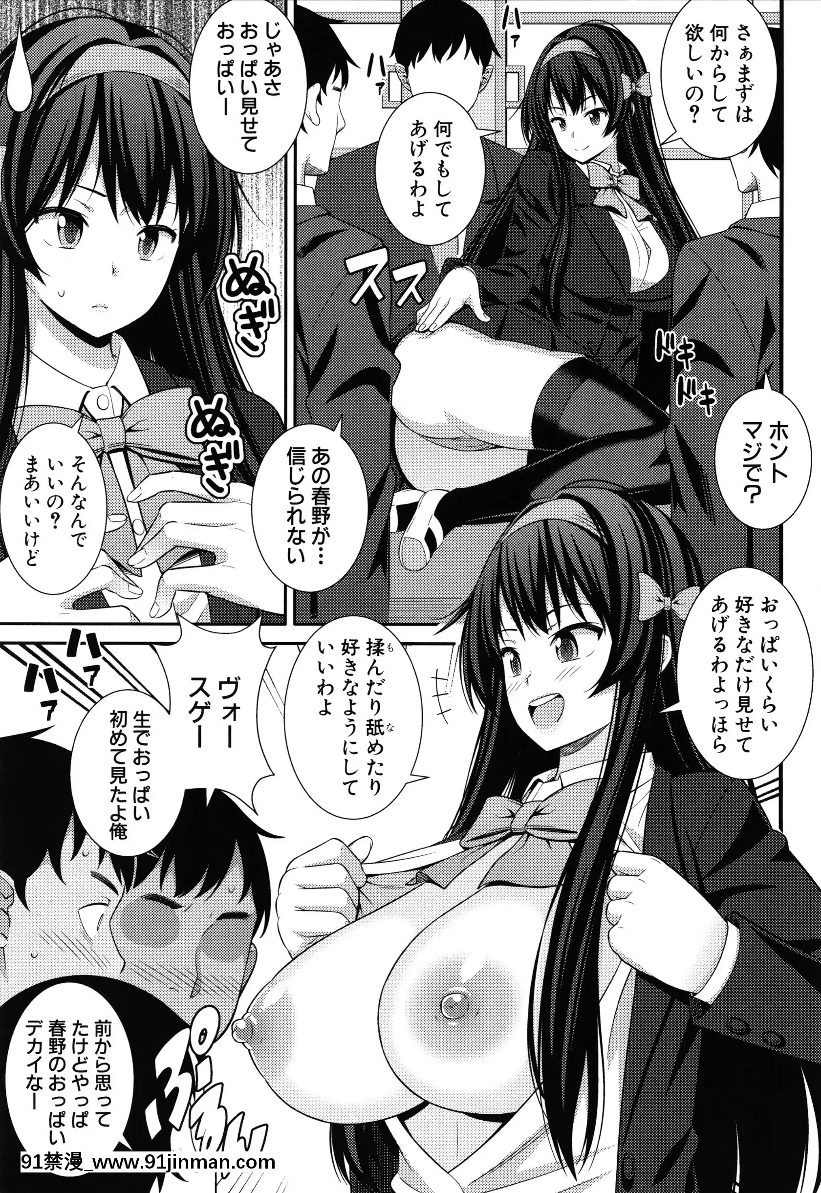 [どれいん]ドスケベ催眠リベンジ+イラストカード[成人漫畫 桃山 快樂]