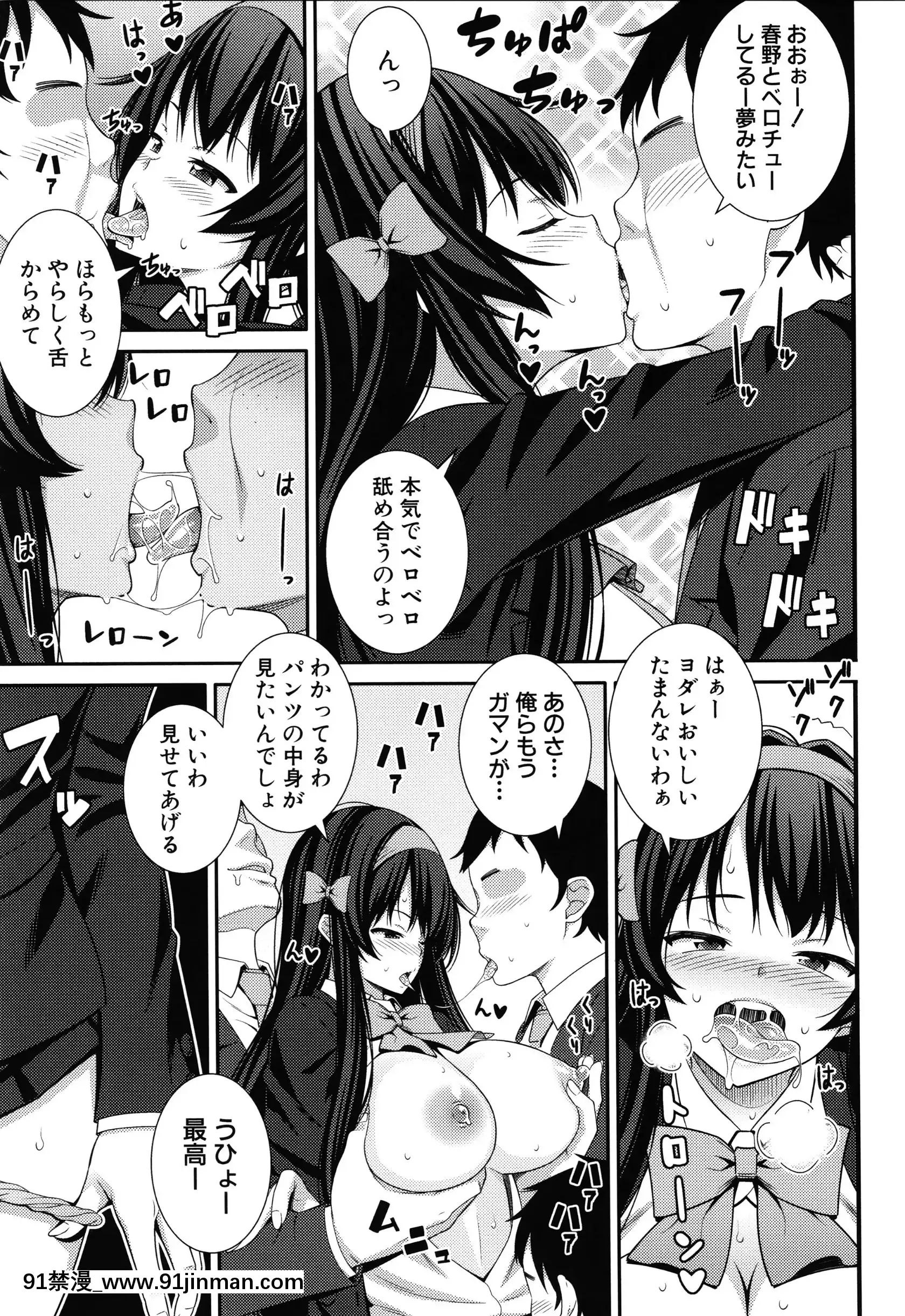 [どれいん]ドスケベ催眠リベンジ+イラストカード[成人漫畫 桃山 快樂]