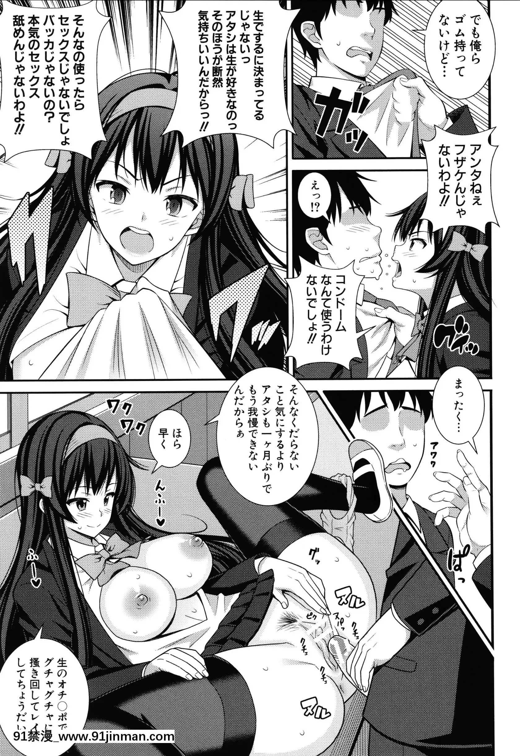 [どれいん]ドスケベ催眠リベンジ+イラストカード[成人漫畫 桃山 快樂]