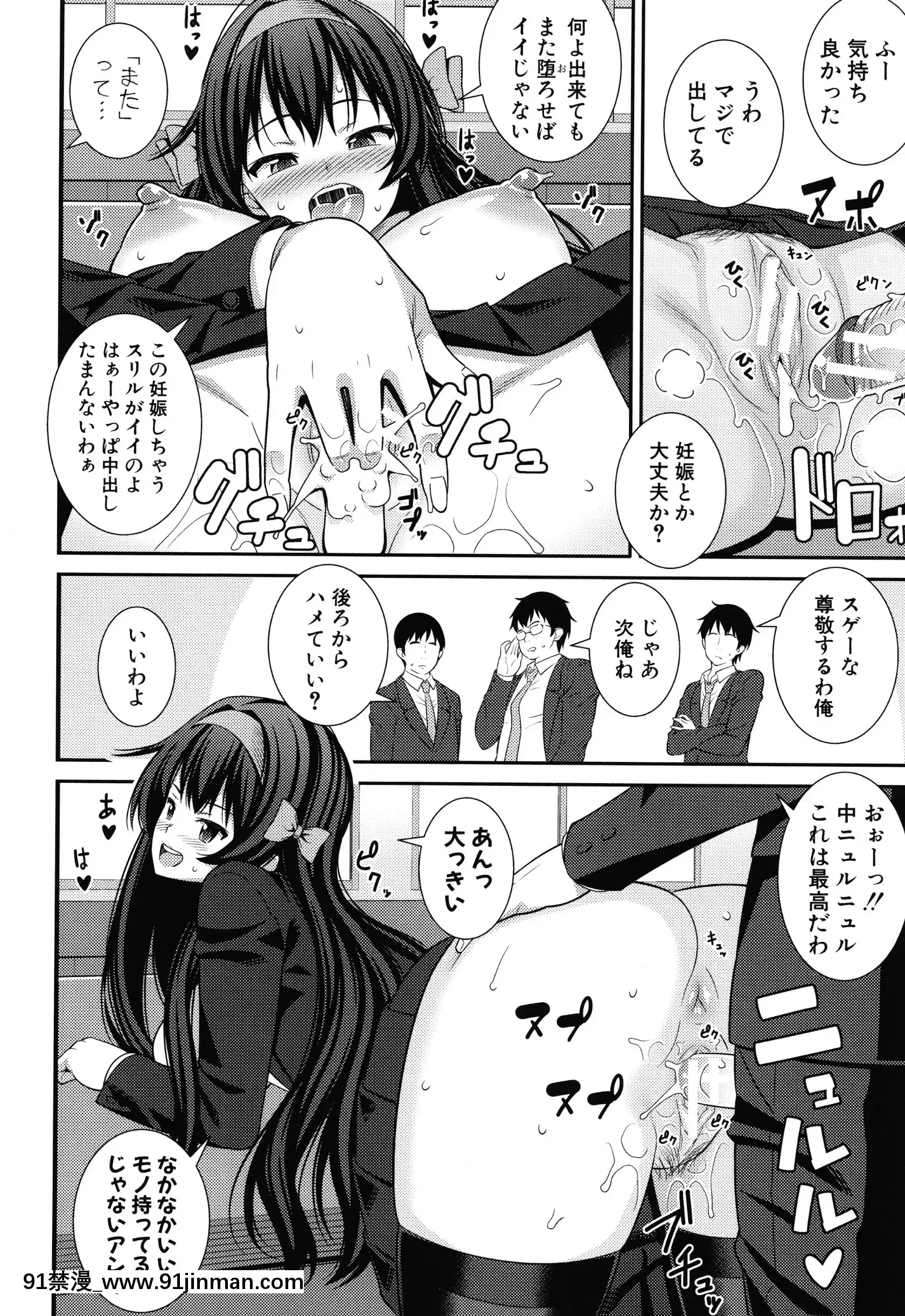 [どれいん]ドスケベ催眠リベンジ+イラストカード[成人漫畫 桃山 快樂]