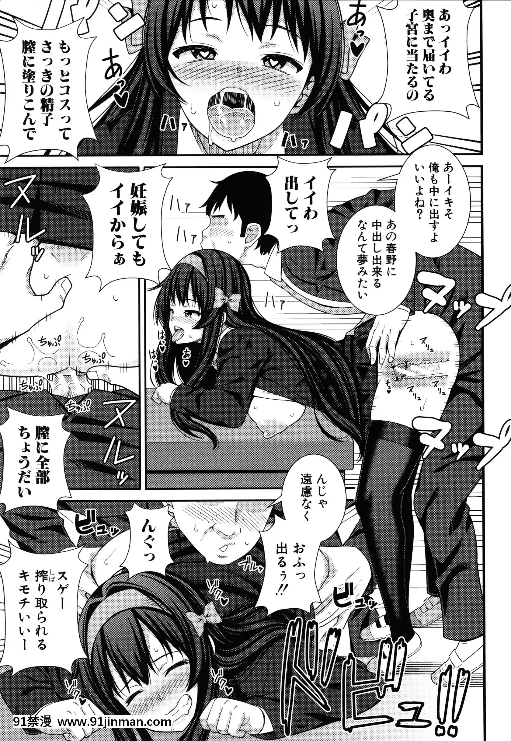 [どれいん]ドスケベ催眠リベンジ+イラストカード[成人漫畫 桃山 快樂]