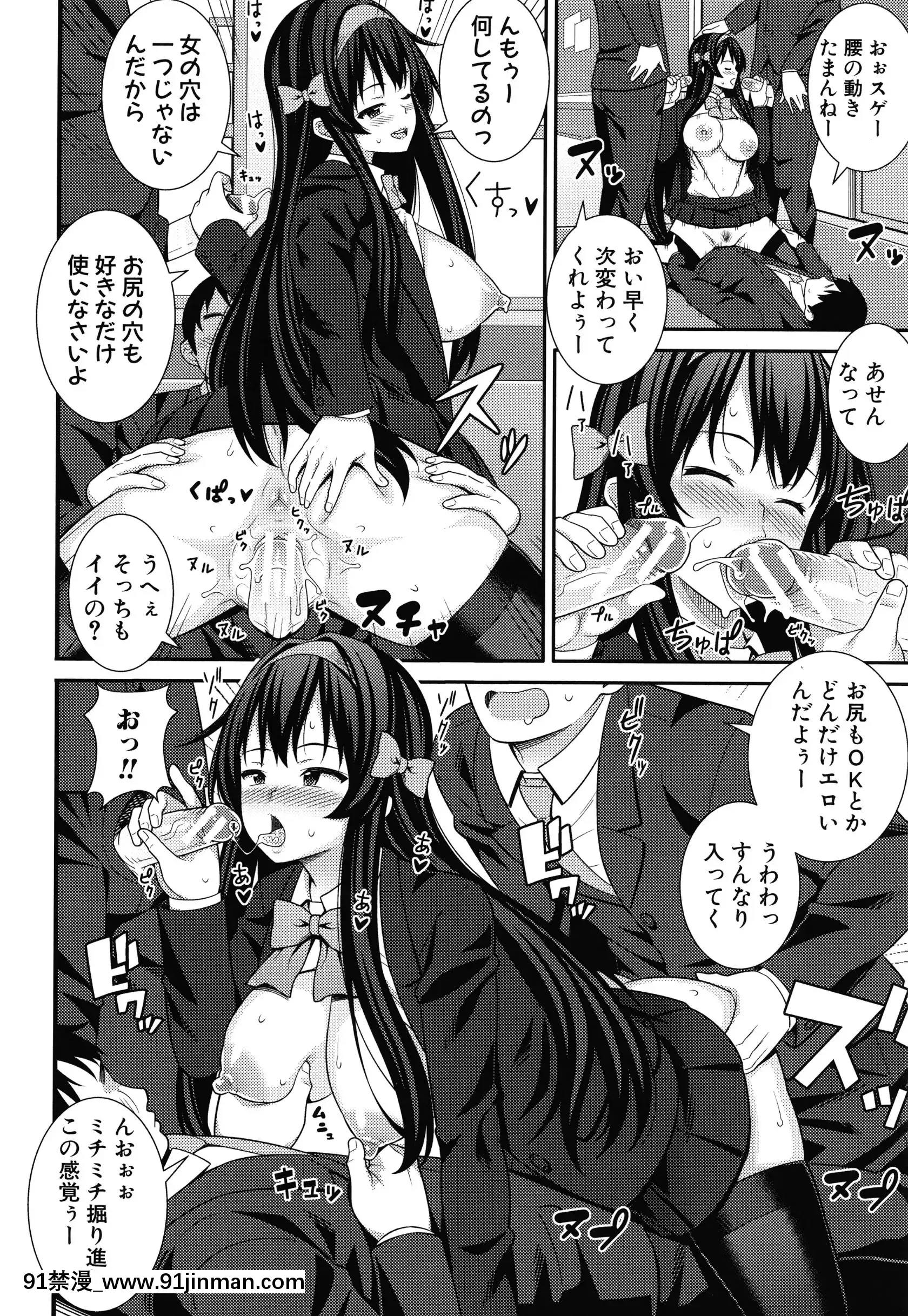 [どれいん]ドスケベ催眠リベンジ+イラストカード[成人漫畫 桃山 快樂]