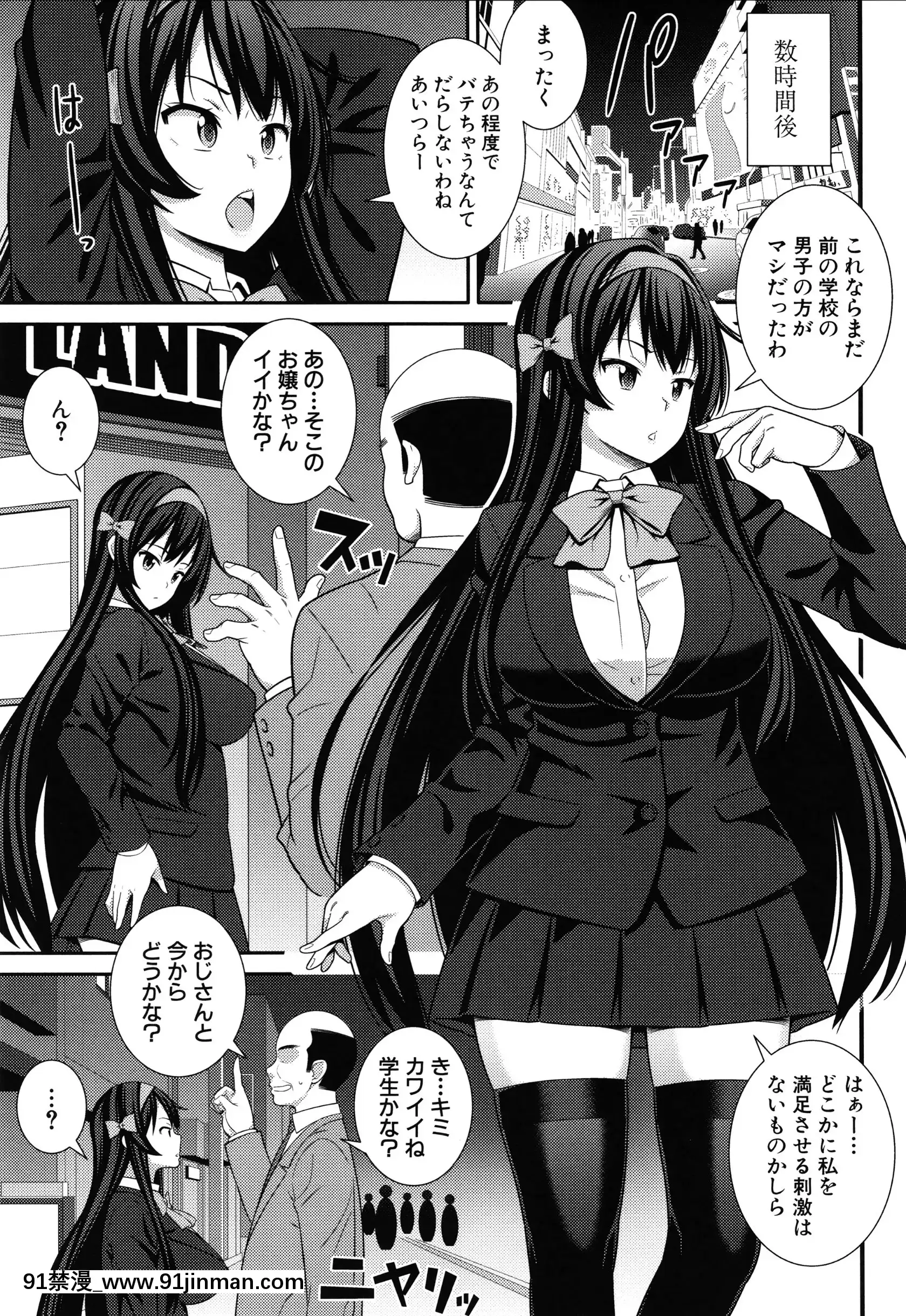 [どれいん]ドスケベ催眠リベンジ+イラストカード[成人漫畫 桃山 快樂]