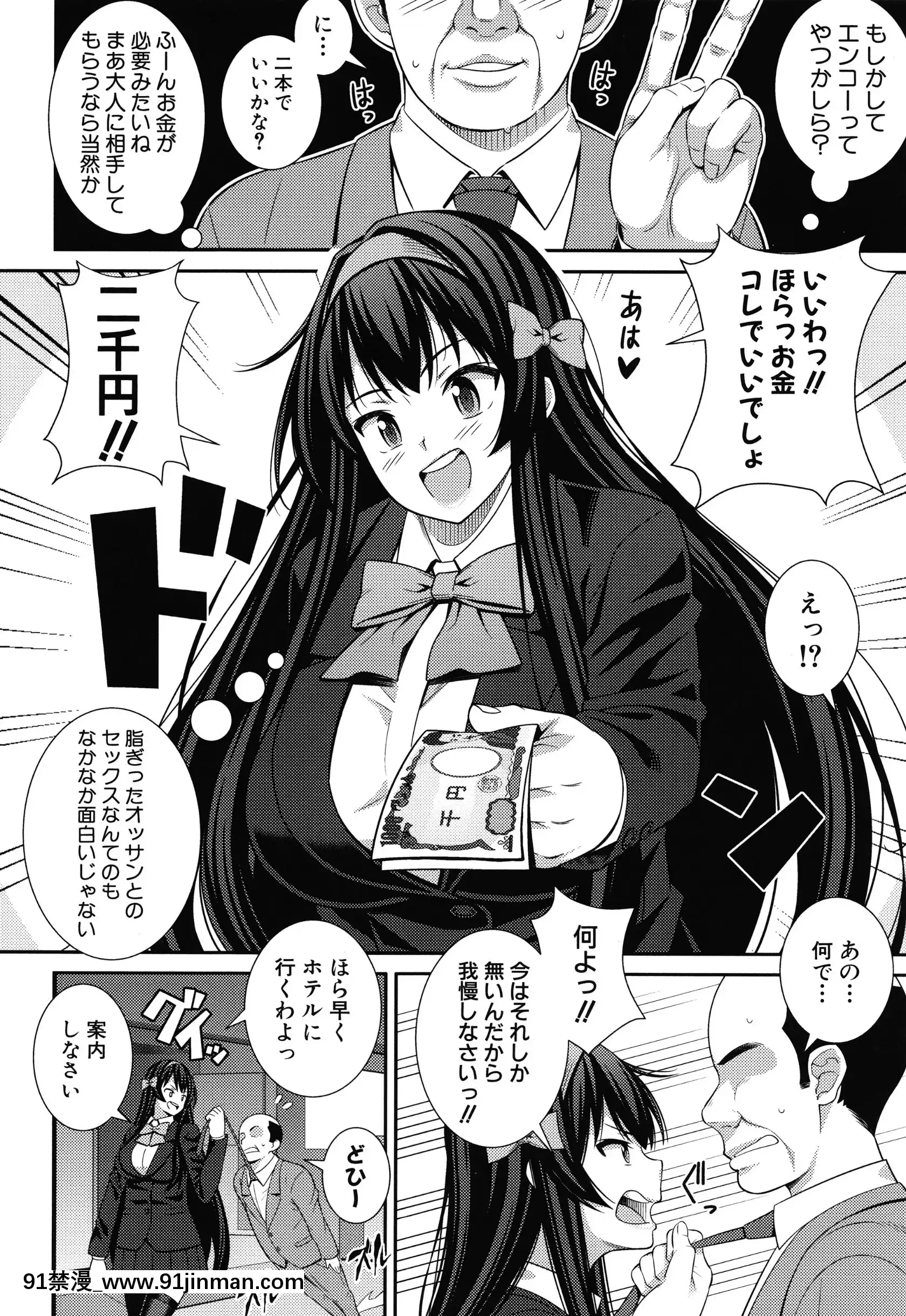[どれいん]ドスケベ催眠リベンジ+イラストカード[成人漫畫 桃山 快樂]