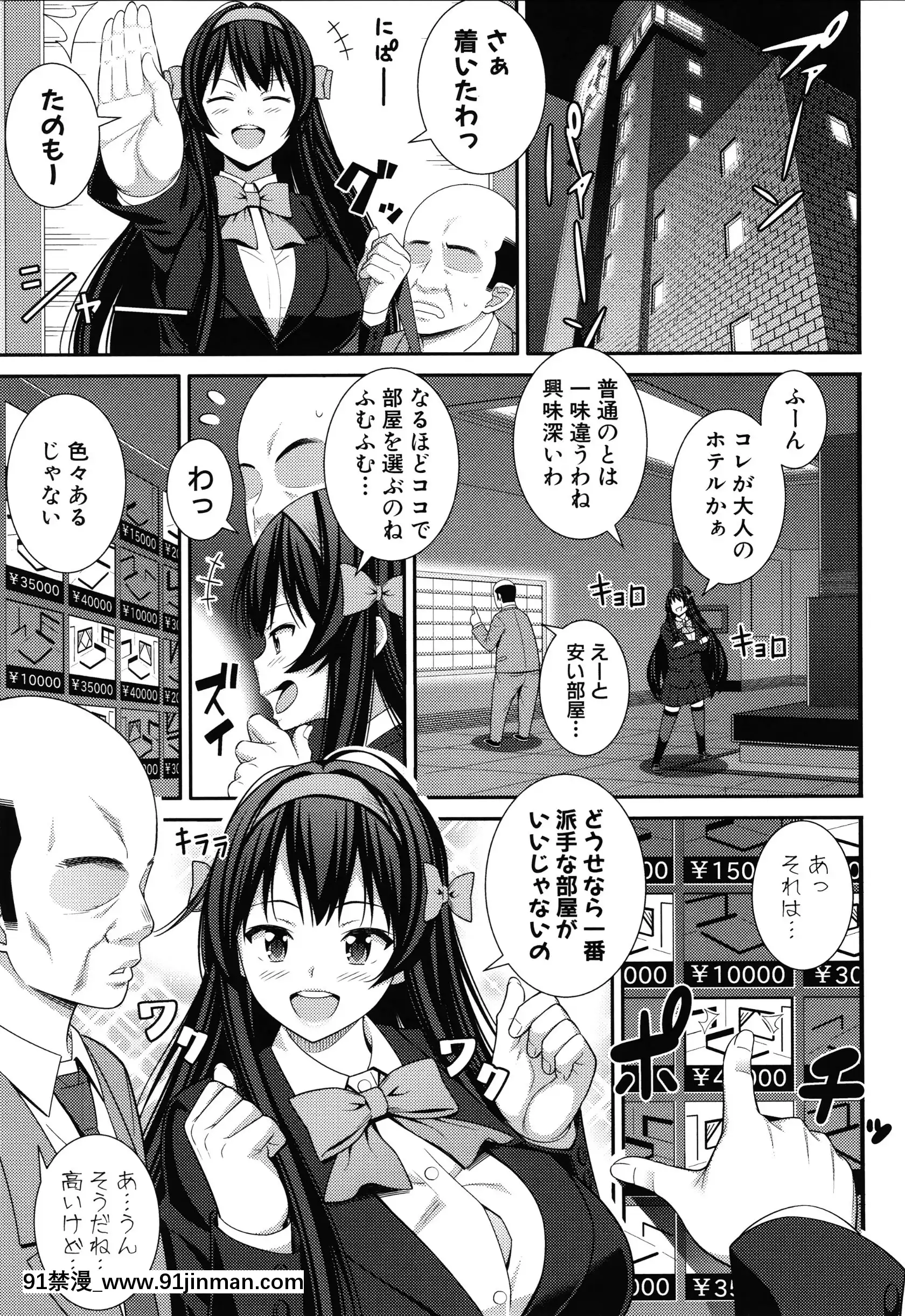 [どれいん]ドスケベ催眠リベンジ+イラストカード[成人漫畫 桃山 快樂]