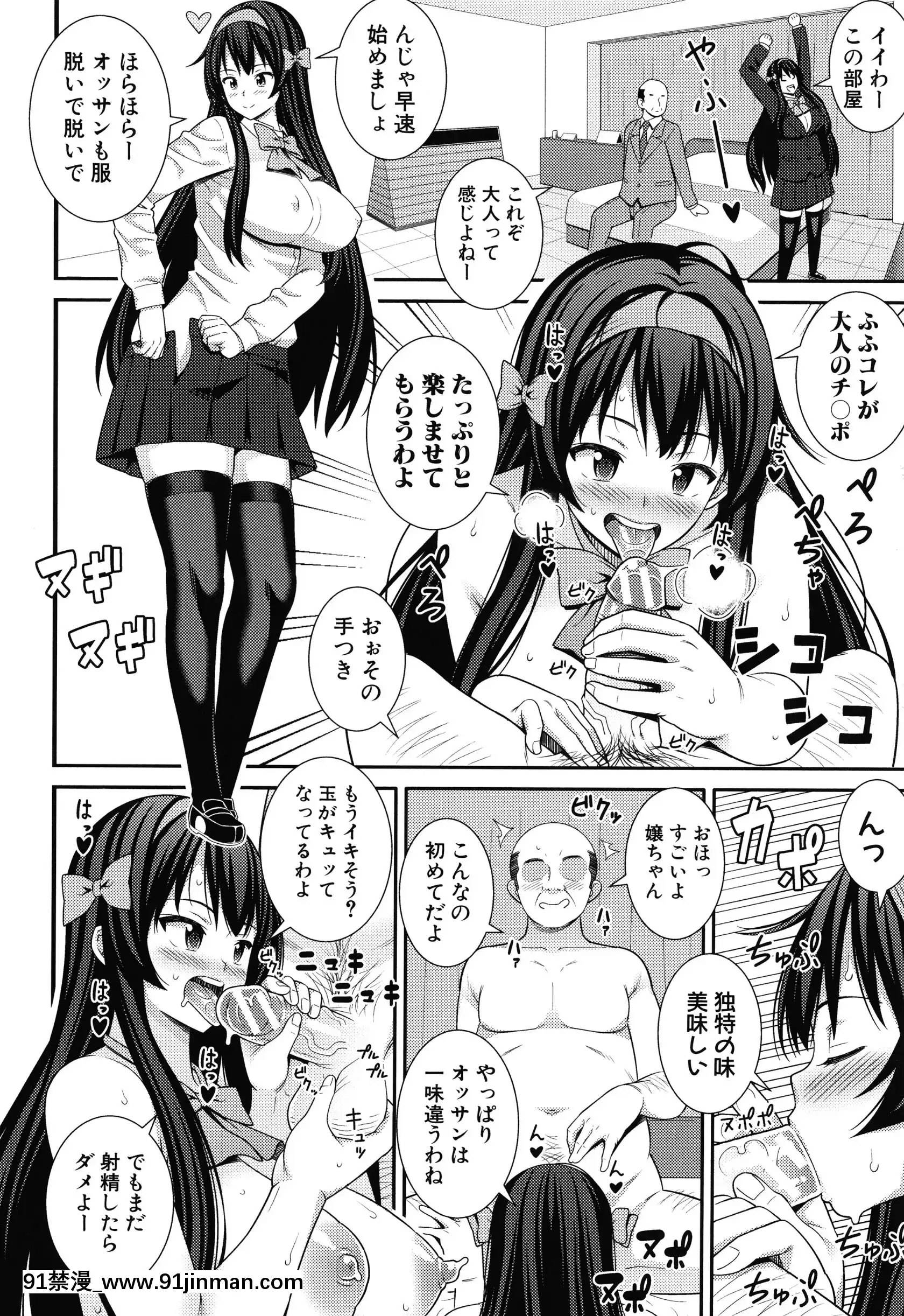 [どれいん]ドスケベ催眠リベンジ+イラストカード[成人漫畫 桃山 快樂]