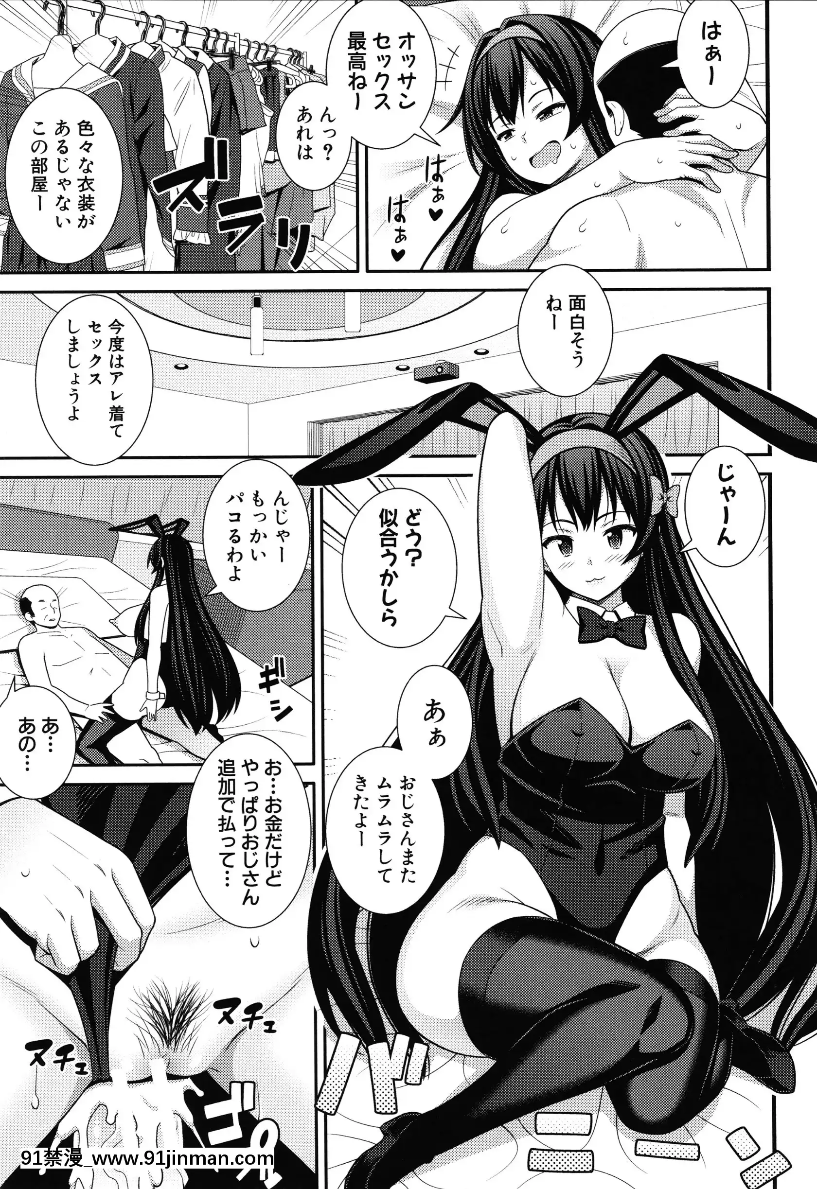 [どれいん]ドスケベ催眠リベンジ+イラストカード[成人漫畫 桃山 快樂]