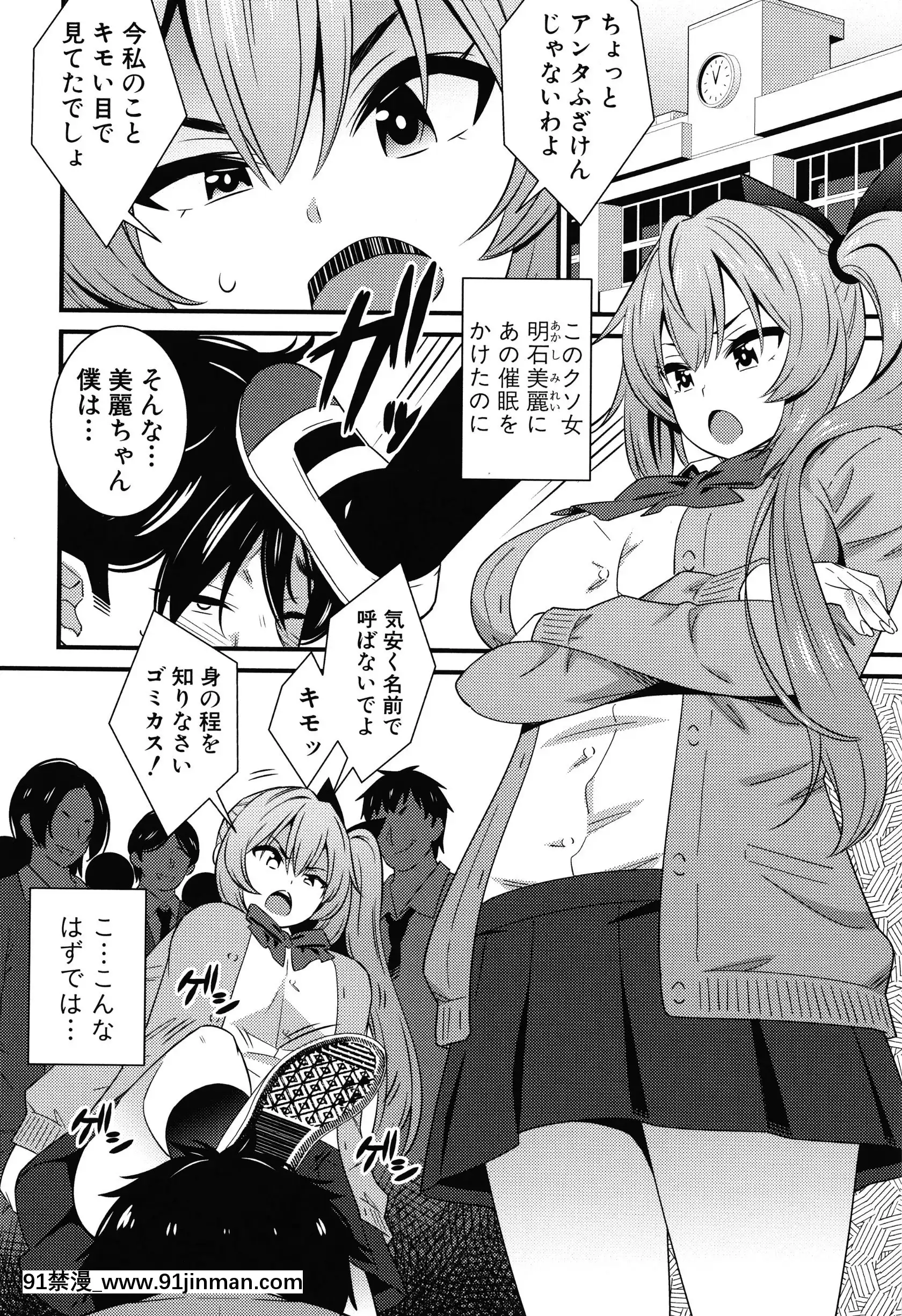 [どれいん]ドスケベ催眠リベンジ+イラストカード[成人漫畫 桃山 快樂]