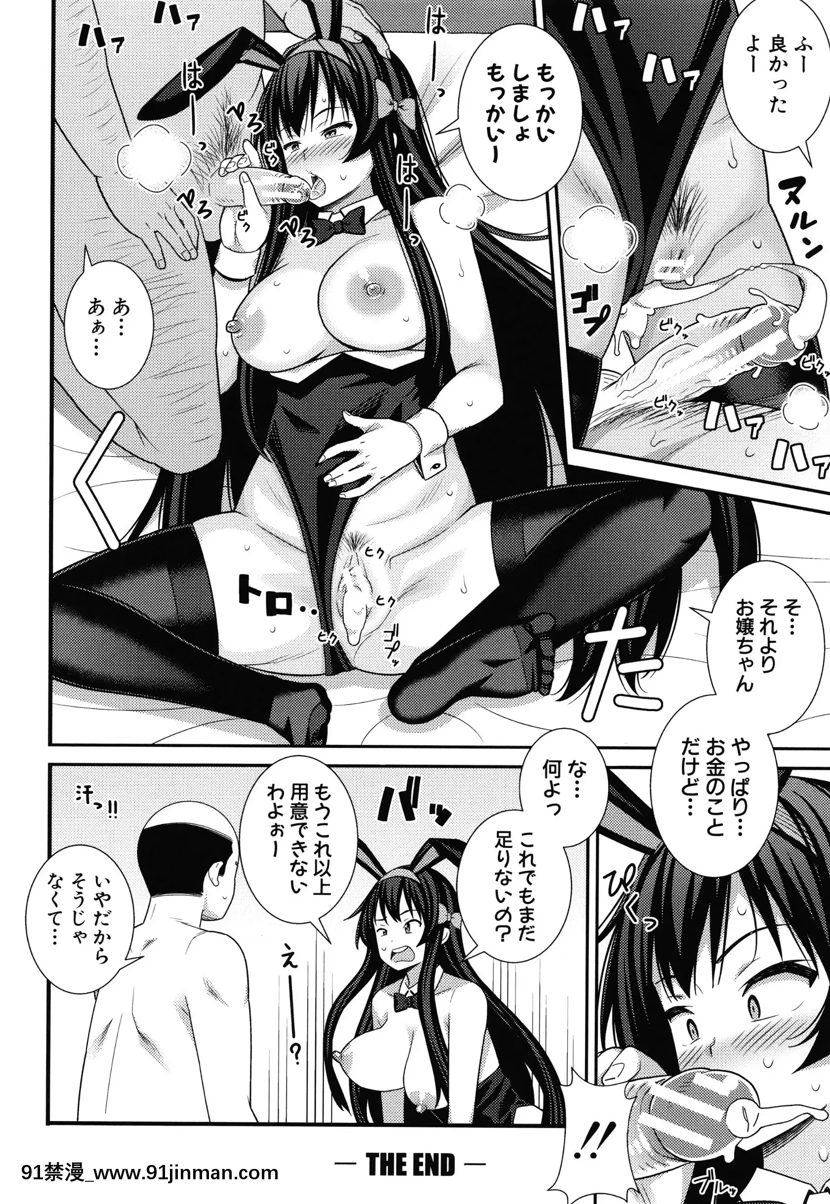 [どれいん]ドスケベ催眠リベンジ+イラストカード[成人漫畫 桃山 快樂]