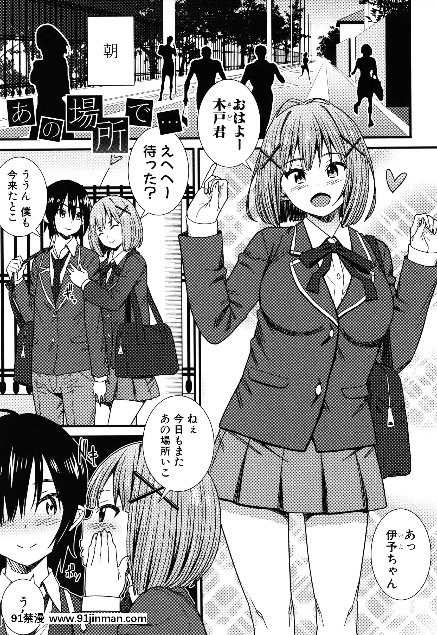 [どれいん]ドスケベ催眠リベンジ+イラストカード[成人漫畫 桃山 快樂]