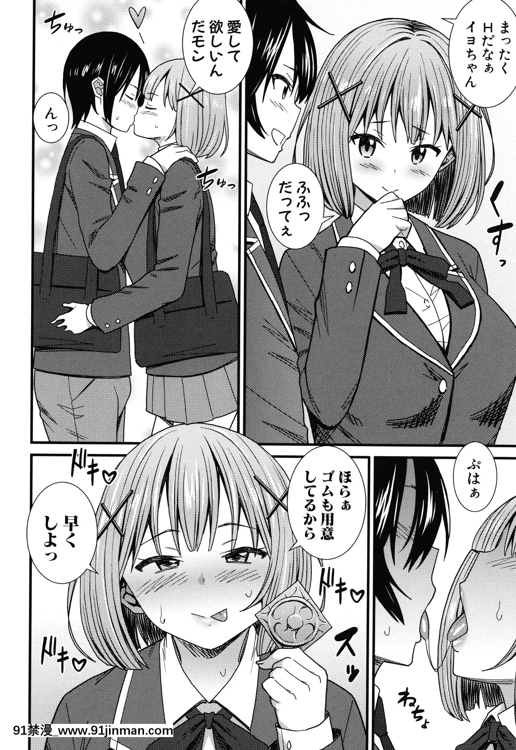 [どれいん]ドスケベ催眠リベンジ+イラストカード[成人漫畫 桃山 快樂]