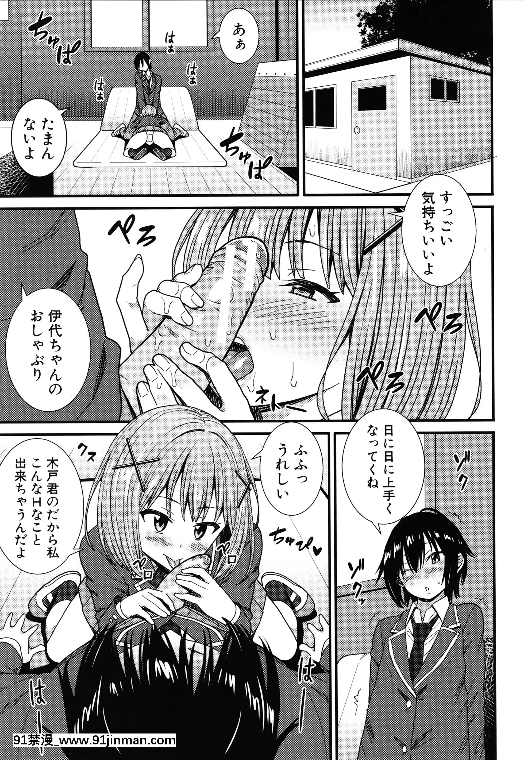 [どれいん]ドスケベ催眠リベンジ+イラストカード[成人漫畫 桃山 快樂]