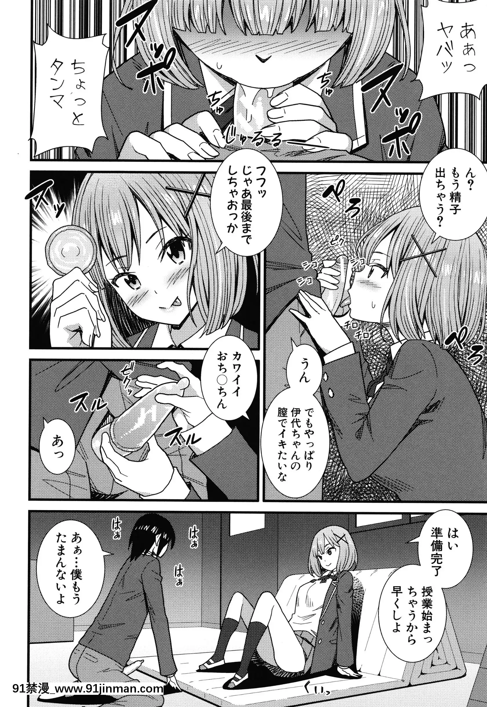 [どれいん]ドスケベ催眠リベンジ+イラストカード[成人漫畫 桃山 快樂]