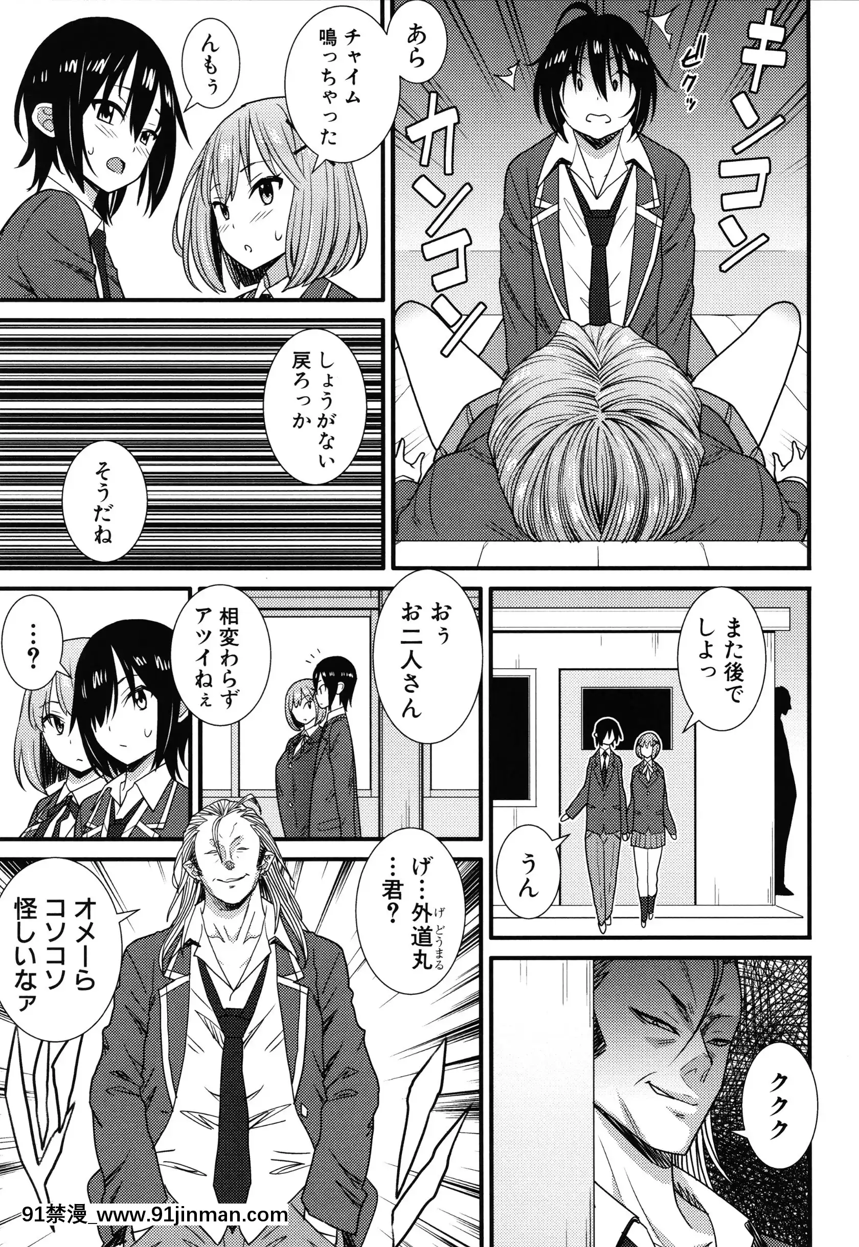 [どれいん]ドスケベ催眠リベンジ+イラストカード[成人漫畫 桃山 快樂]