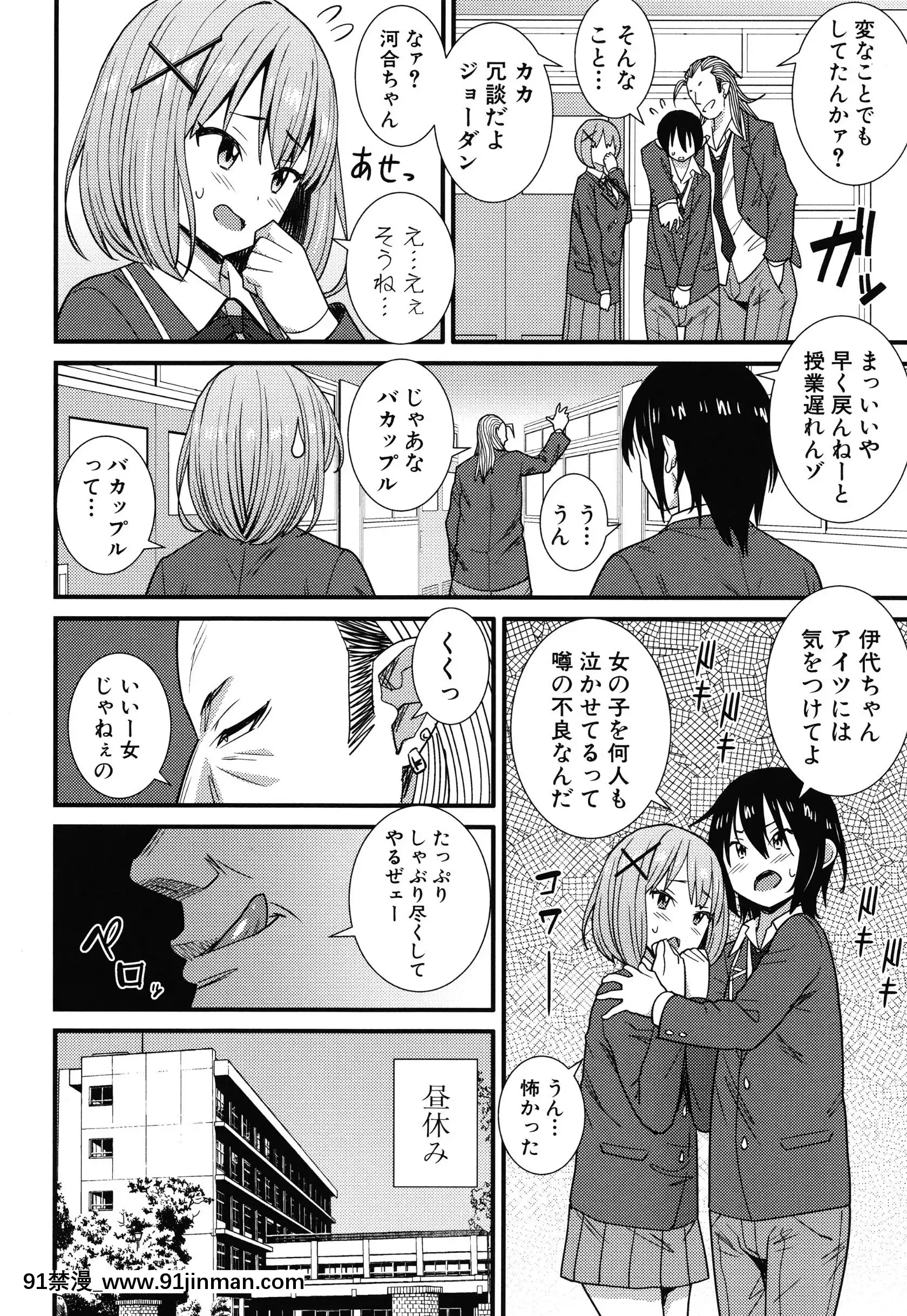 [どれいん]ドスケベ催眠リベンジ+イラストカード[成人漫畫 桃山 快樂]