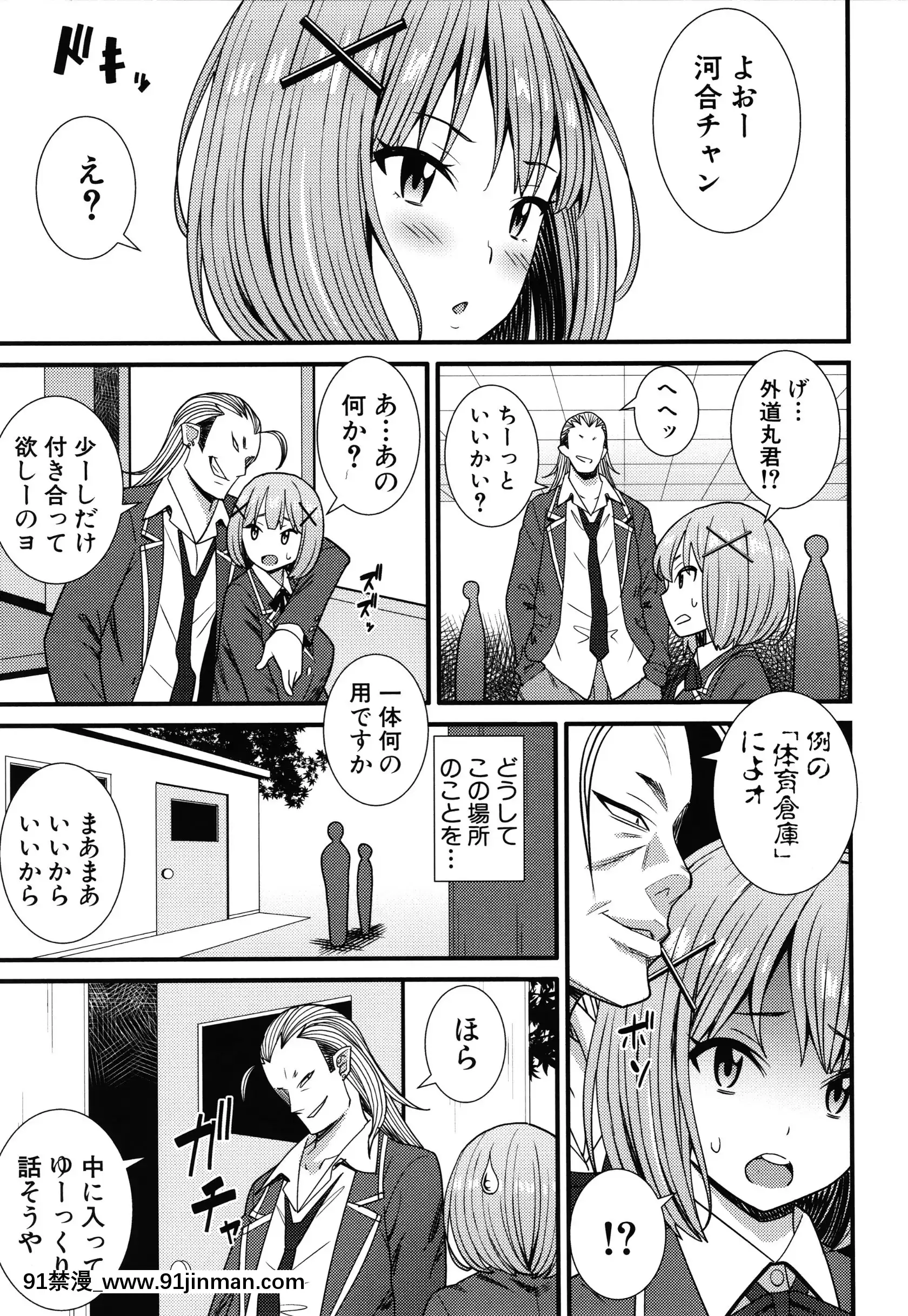 [どれいん]ドスケベ催眠リベンジ+イラストカード[成人漫畫 桃山 快樂]