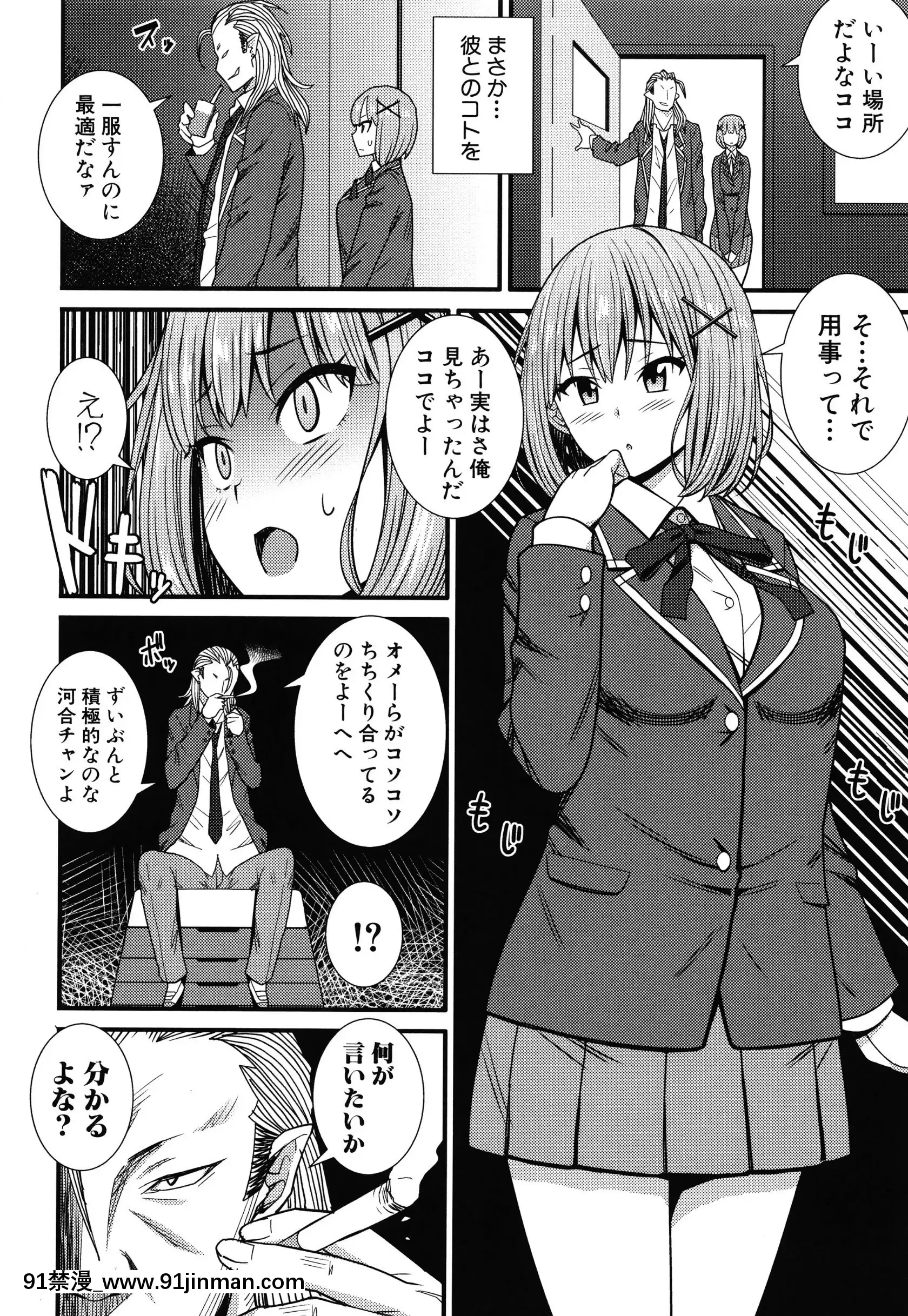 [どれいん]ドスケベ催眠リベンジ+イラストカード[成人漫畫 桃山 快樂]