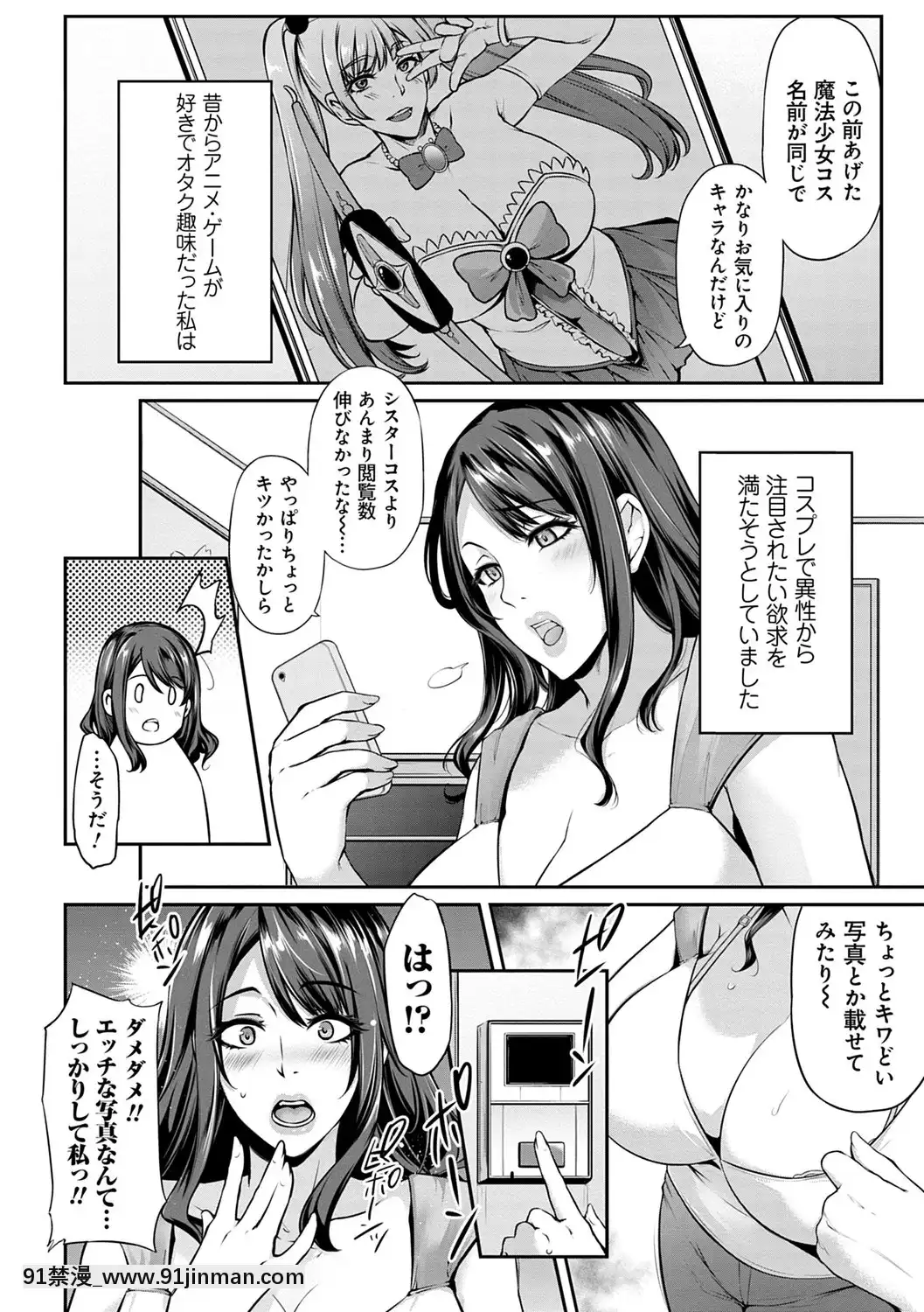 [雪国丸]阿格漫画生活[DL版]【成人漫画网址】