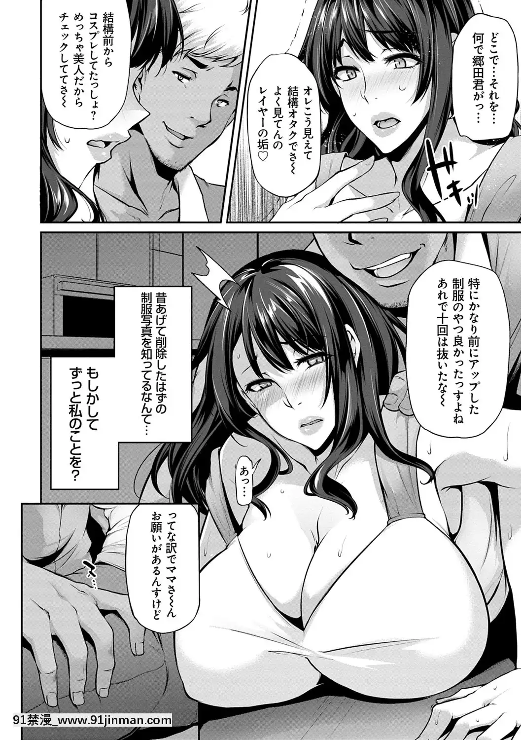 [雪国丸]阿格漫画生活[DL版]【成人漫画网址】