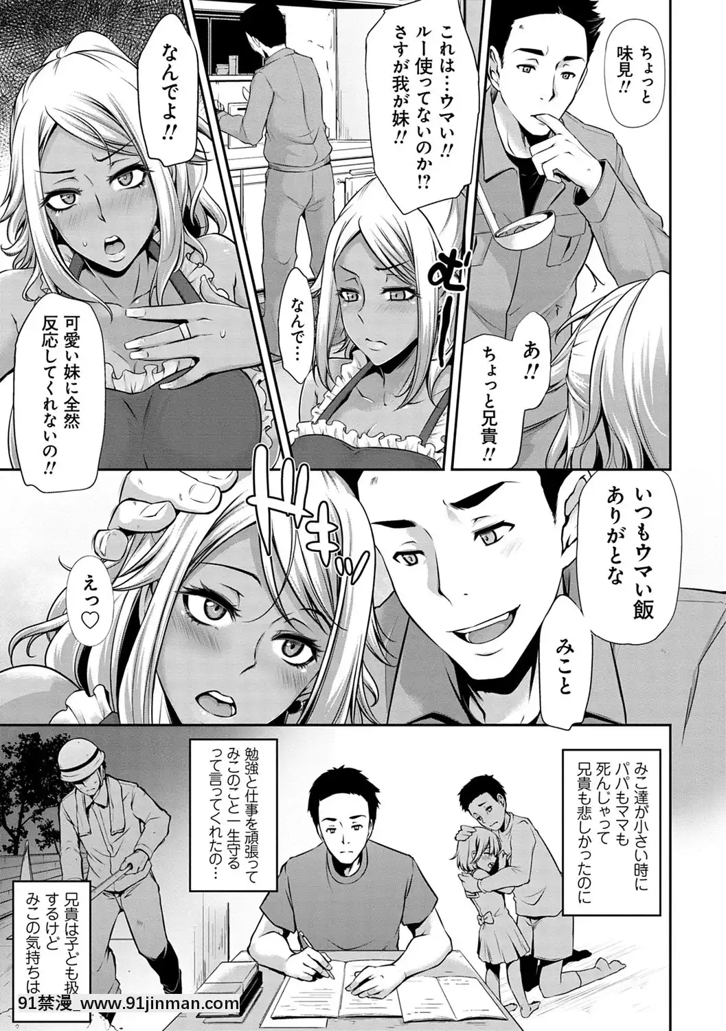 [雪国丸]阿格漫画生活[DL版]【成人漫画网址】