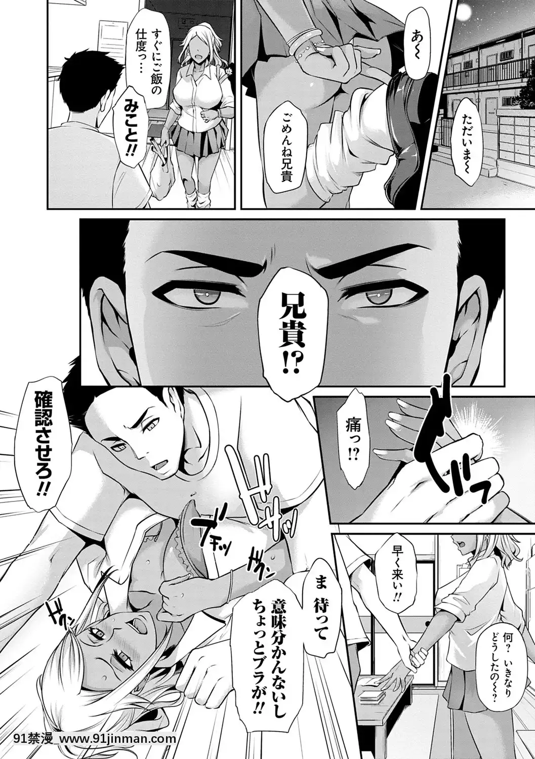 [雪国丸]阿格漫画生活[DL版]【成人漫画网址】