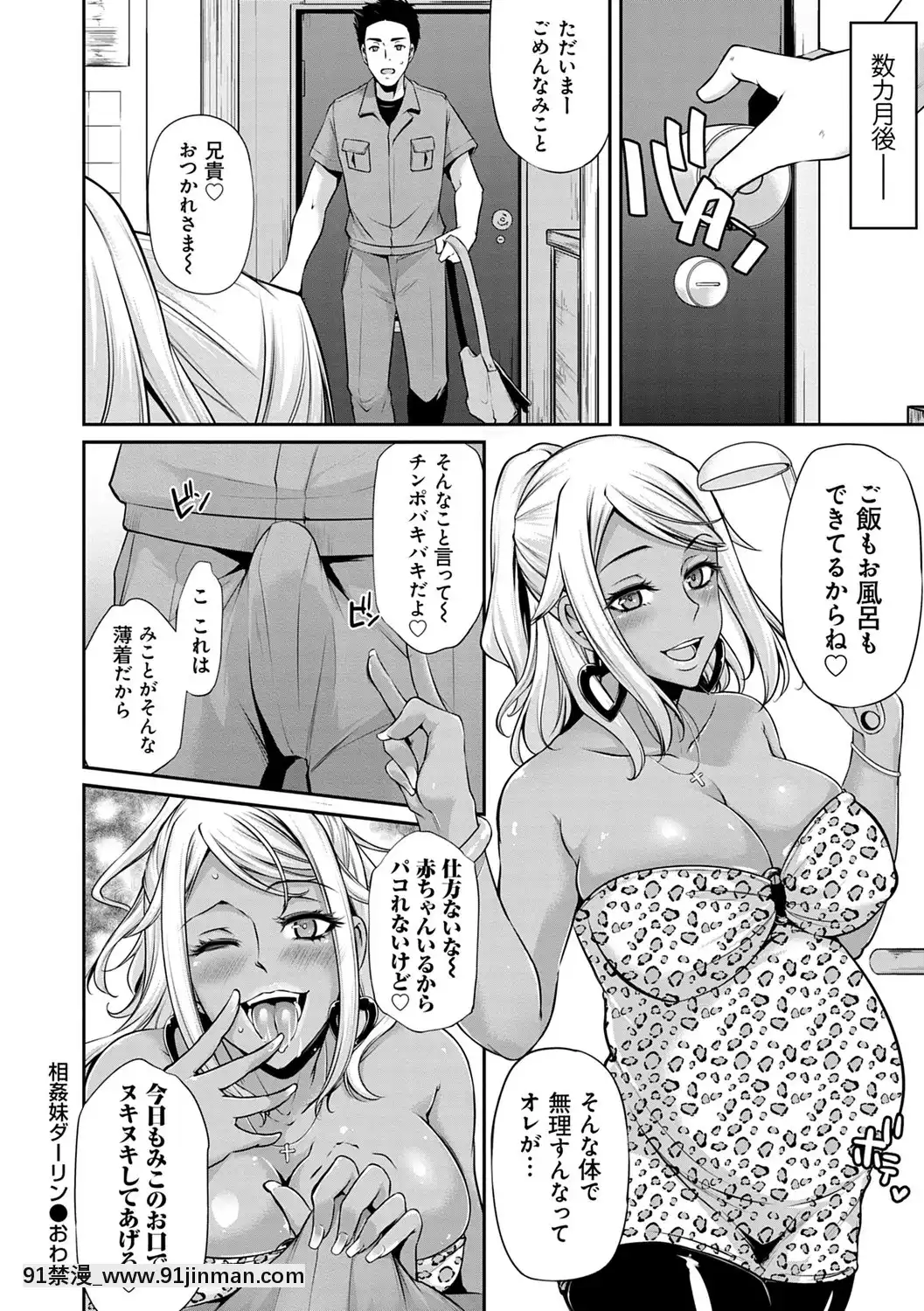 [雪国丸]阿格漫画生活[DL版]【成人漫画网址】