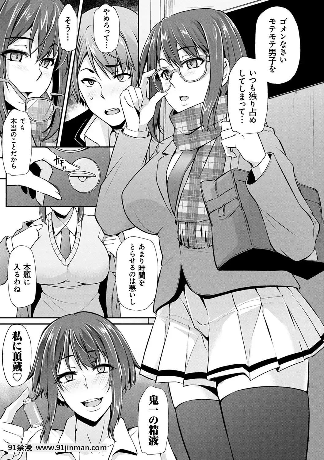 [雪国丸]阿格漫画生活[DL版]【成人漫画网址】