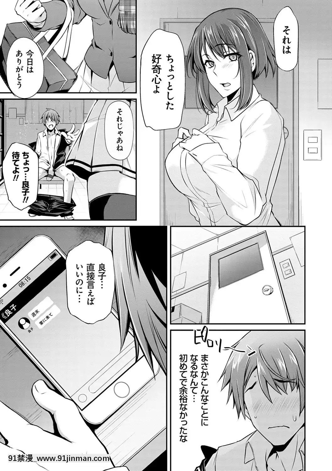 [雪国丸]阿格漫画生活[DL版]【成人漫画网址】