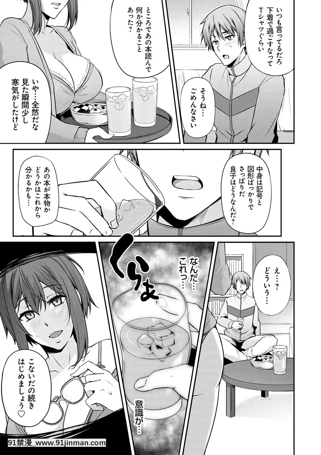 [雪国丸]阿格漫画生活[DL版]【成人漫画网址】