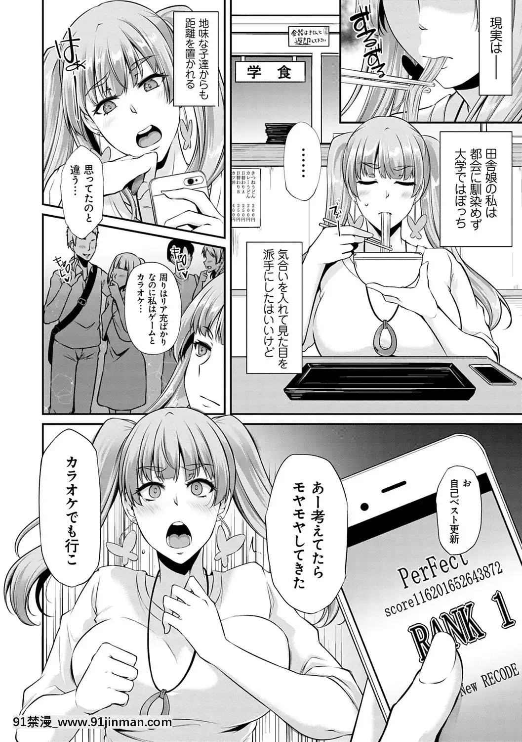 [雪国丸]阿格漫画生活[DL版]【成人漫画网址】