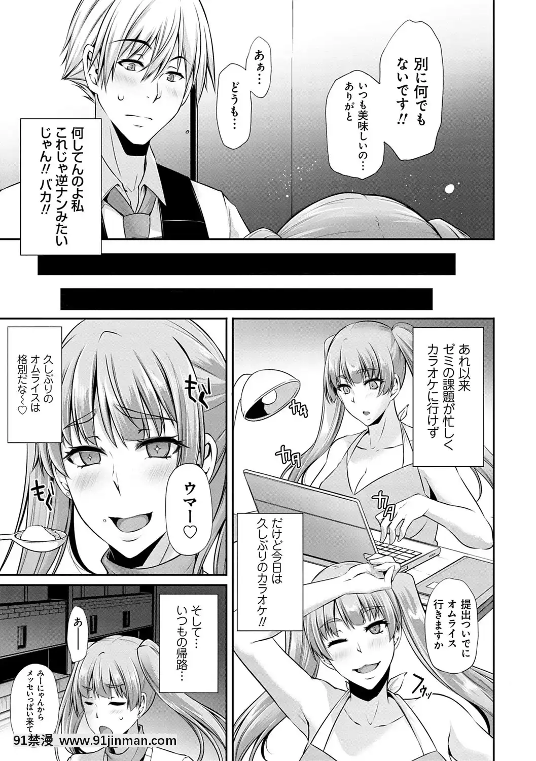 [雪国丸]阿格漫画生活[DL版]【成人漫画网址】