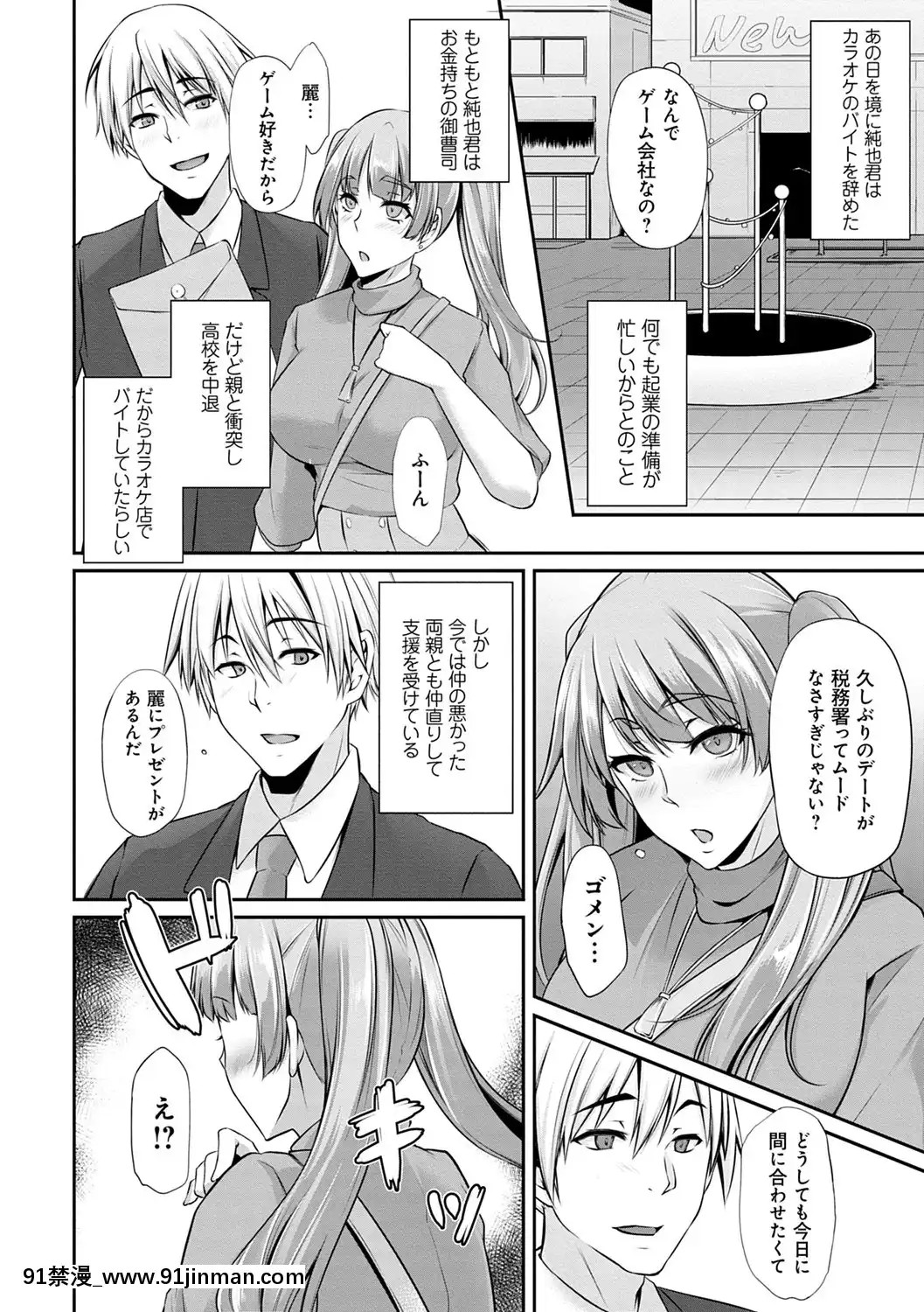 [雪国丸]阿格漫画生活[DL版]【成人漫画网址】