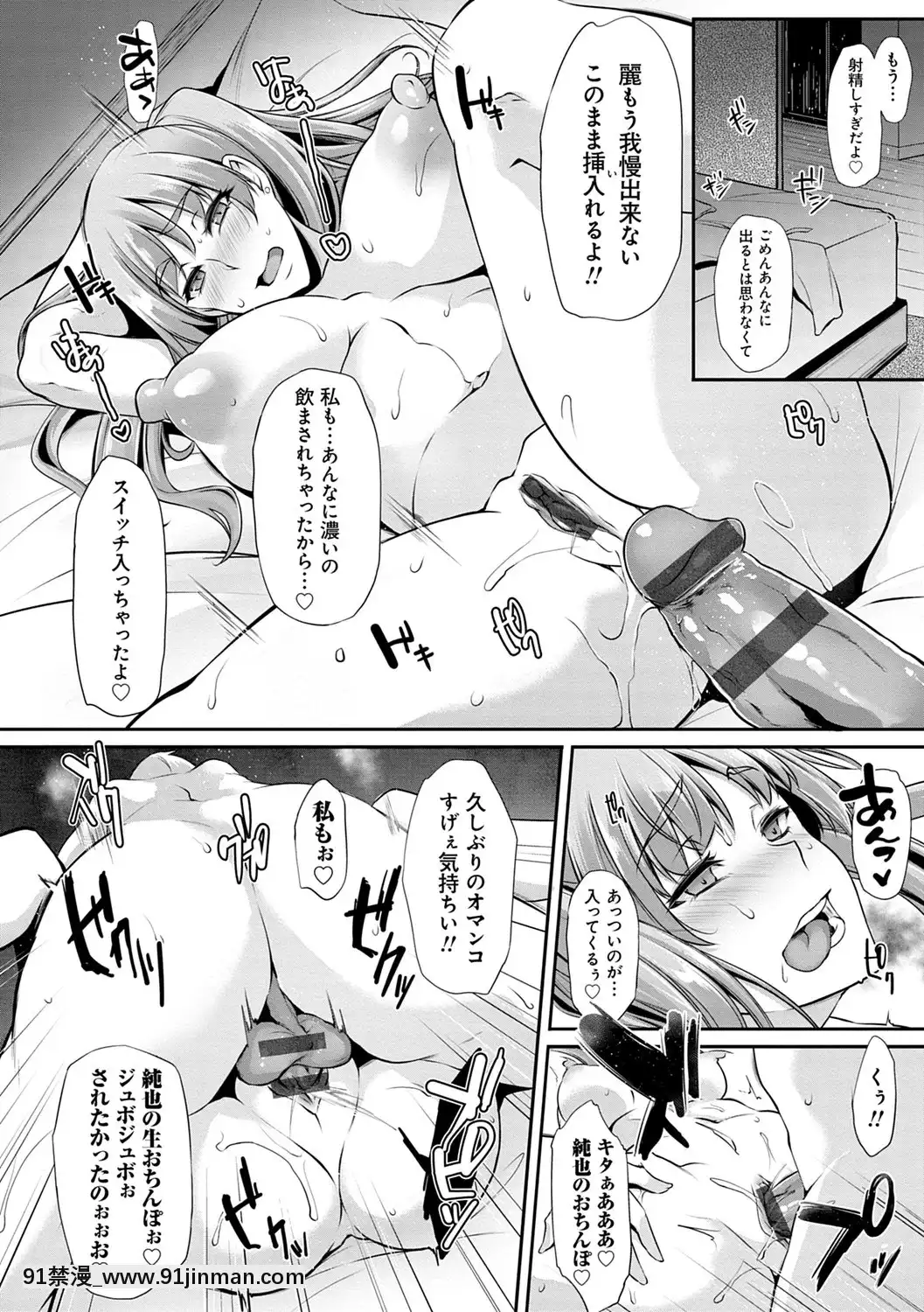 [雪国丸]阿格漫画生活[DL版]【成人漫画网址】