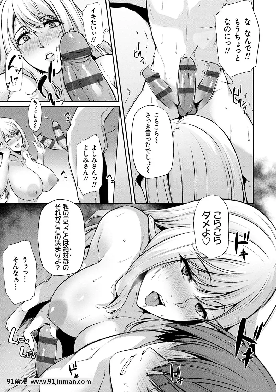 [雪国丸]阿格漫画生活[DL版]【成人漫画网址】