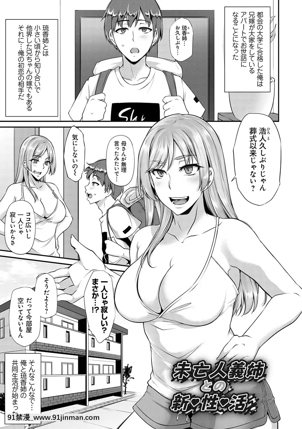 [雪国丸]阿格漫画生活[DL版]【成人漫画网址】