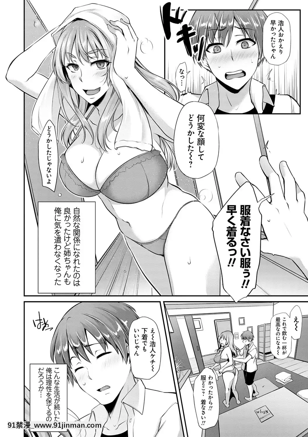 [雪国丸]阿格漫画生活[DL版]【成人漫画网址】