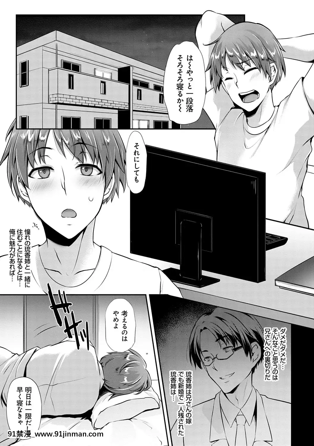 [雪国丸]阿格漫画生活[DL版]【成人漫画网址】