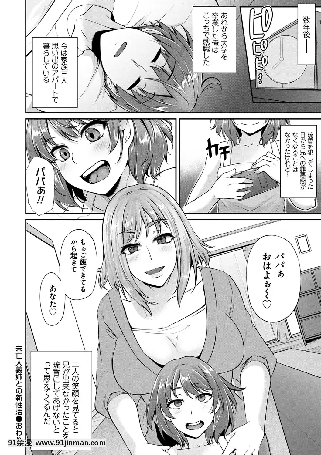 [雪国丸]阿格漫画生活[DL版]【成人漫画网址】