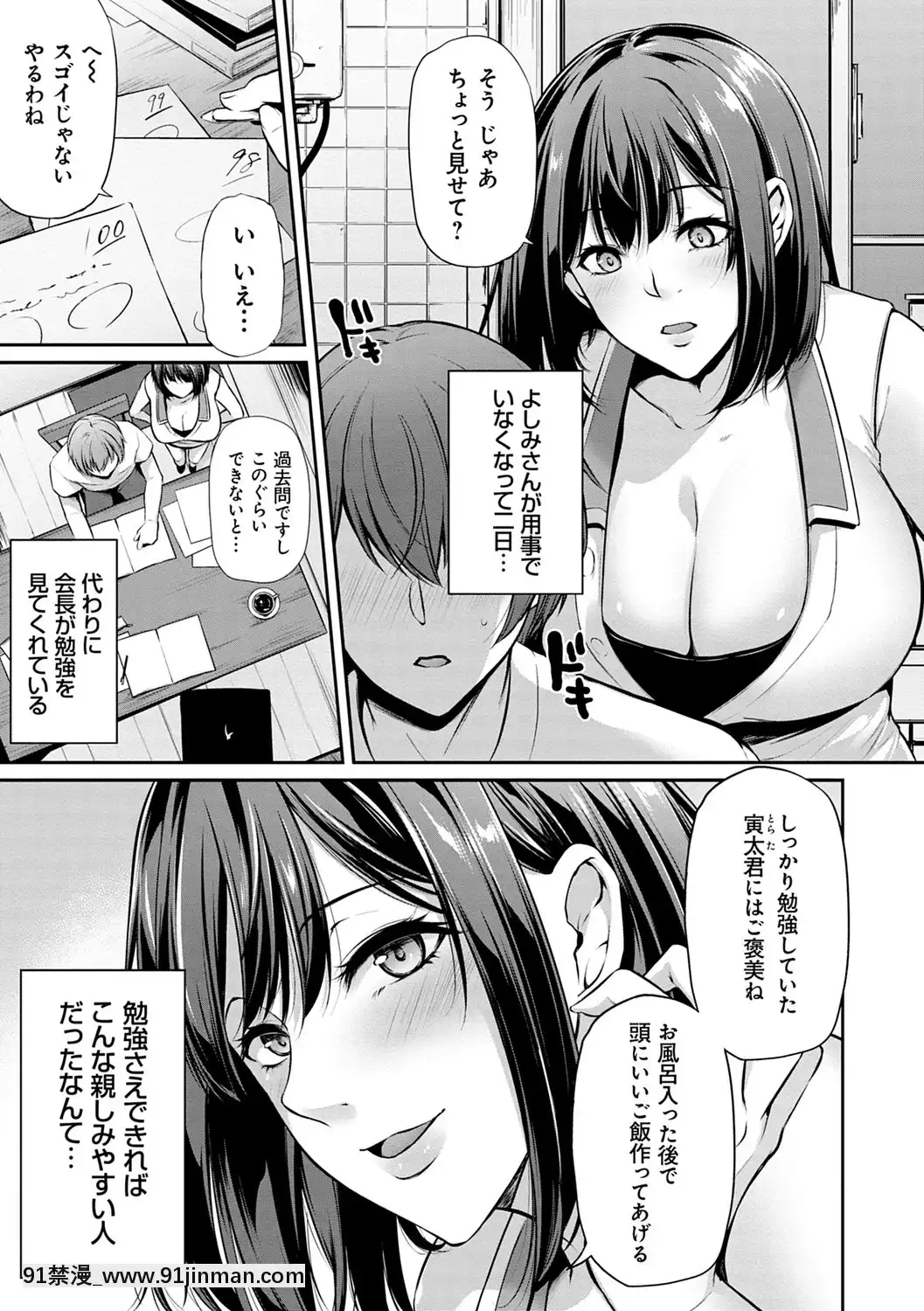 [雪国丸]阿格漫画生活[DL版]【成人漫画网址】