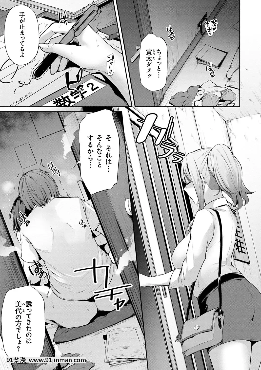 [雪国丸]阿格漫画生活[DL版]【成人漫画网址】