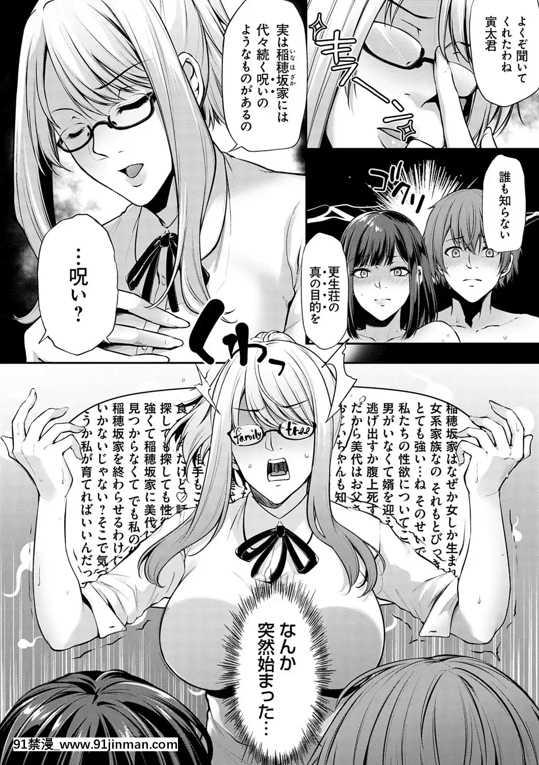 [雪国丸]阿格漫画生活[DL版]【成人漫画网址】