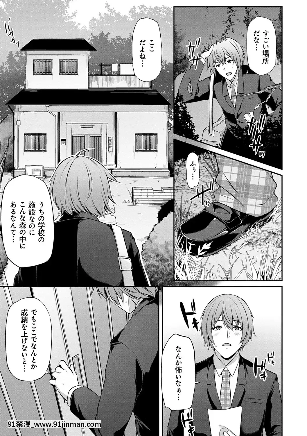 [雪国丸]阿格漫画生活[DL版]【成人漫画网址】