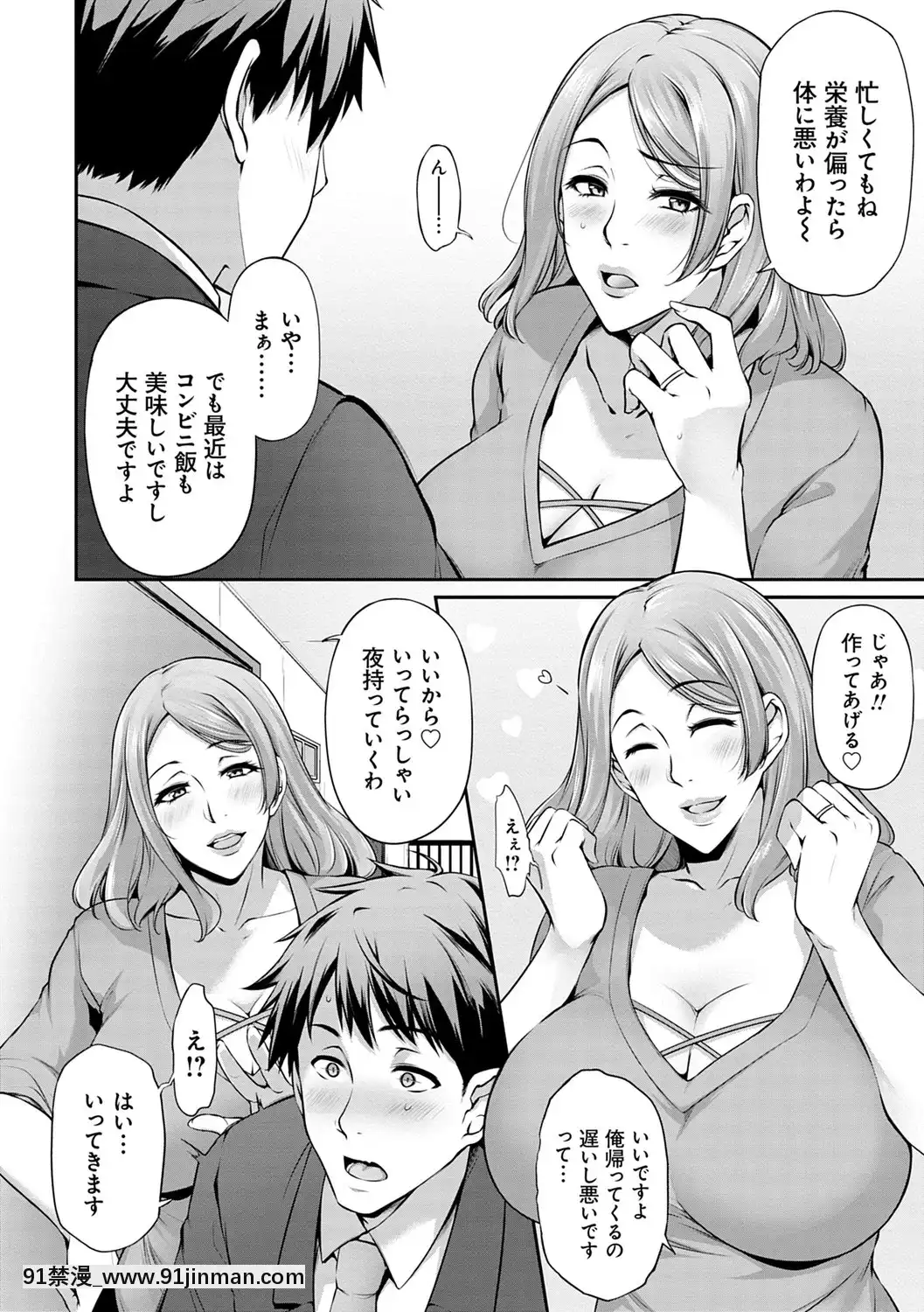 [雪国丸]阿格漫画生活[DL版]【成人漫画网址】