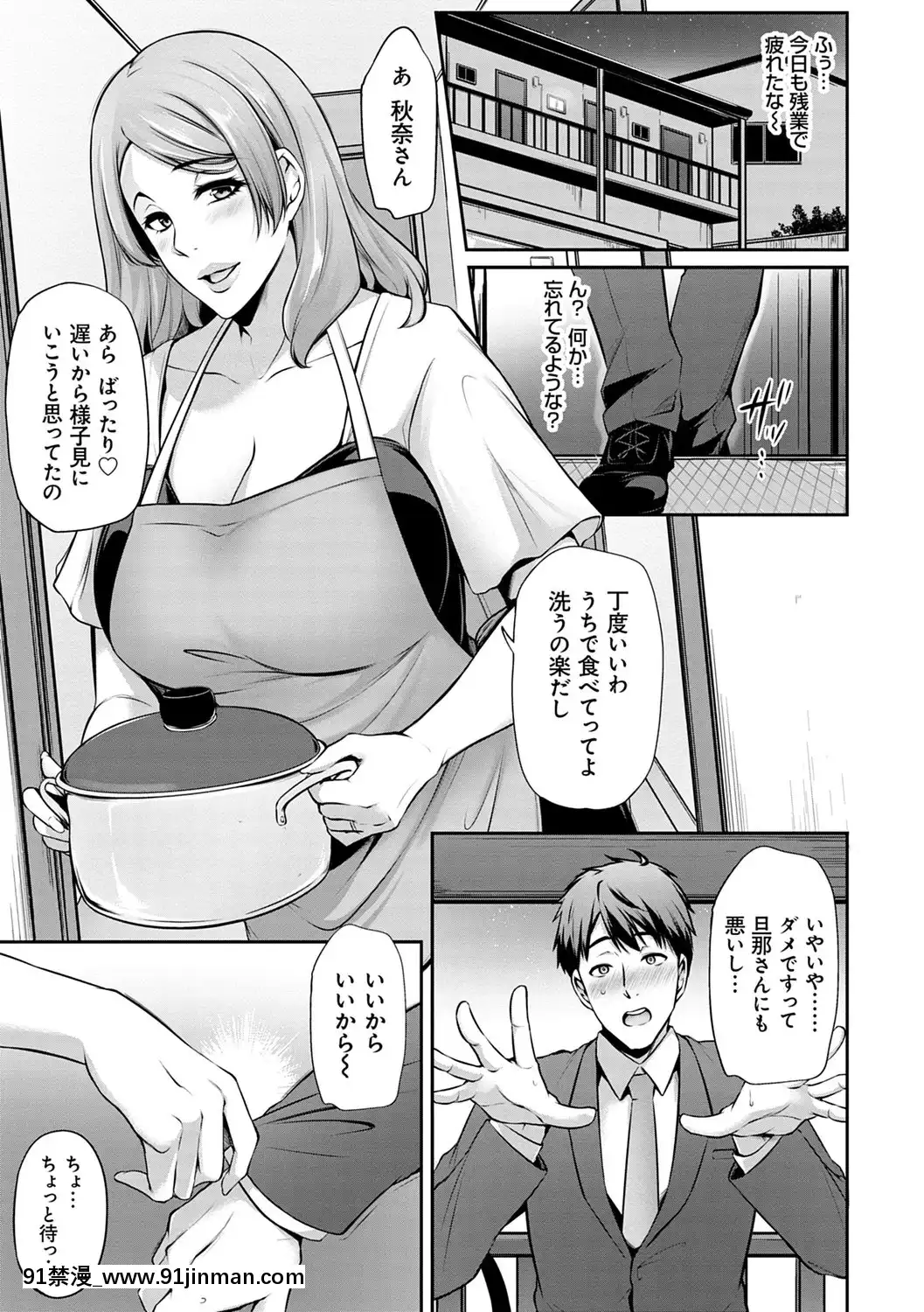 [雪国丸]阿格漫画生活[DL版]【成人漫画网址】