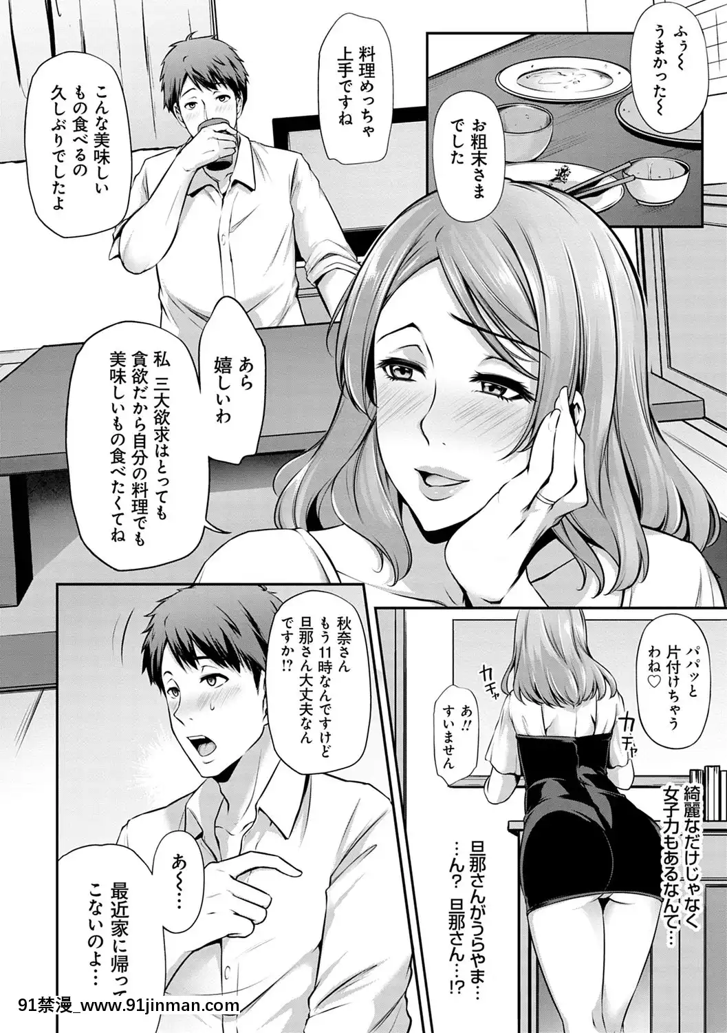 [雪国丸]阿格漫画生活[DL版]【成人漫画网址】