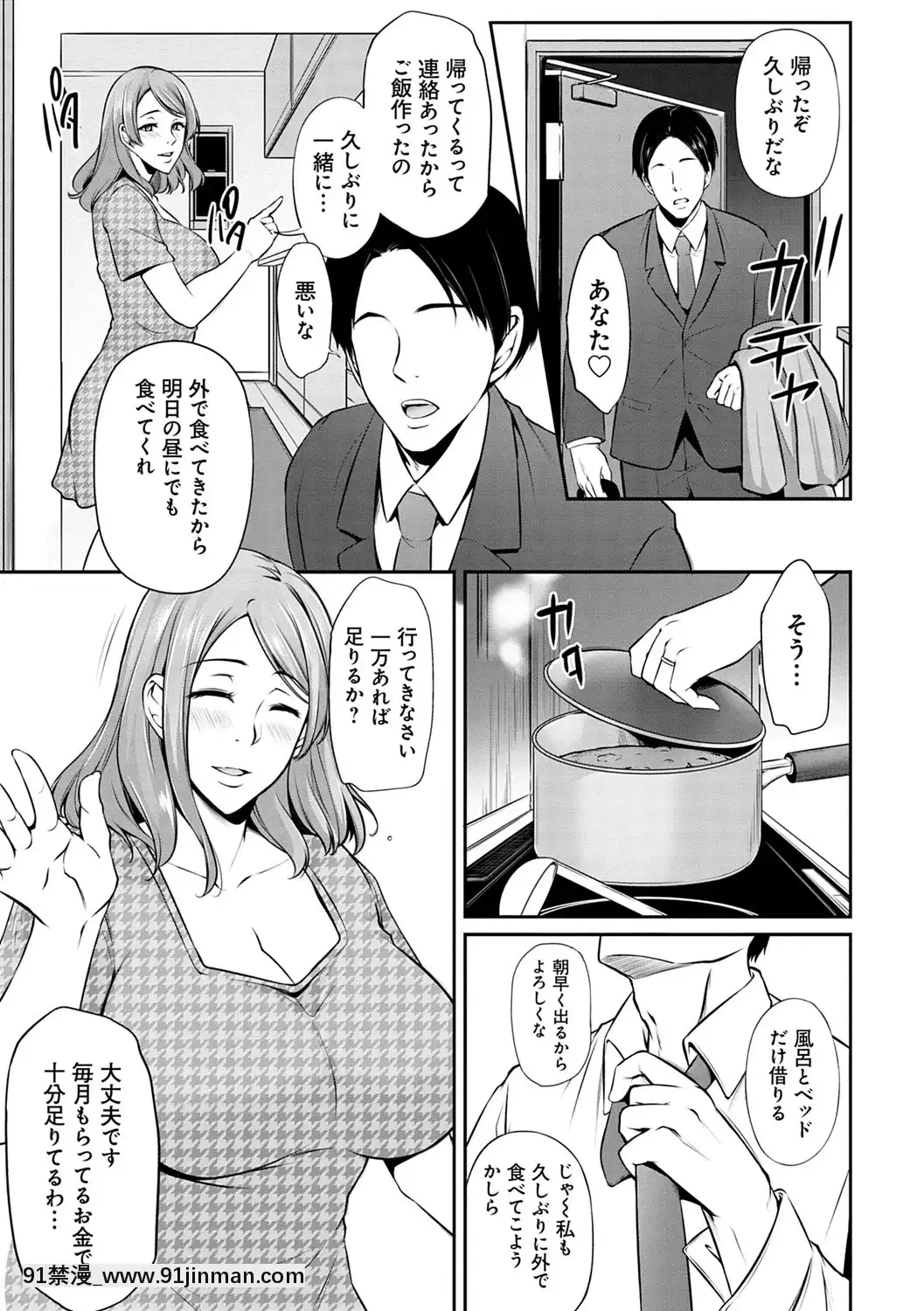 [雪国丸]阿格漫画生活[DL版]【成人漫画网址】